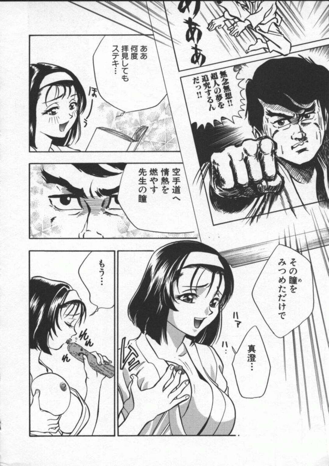 【エロ漫画】山ごもり修行中、一人でオナニーしていたところを格闘家の男たちに見られて襲われた空手美少女…フェラでご奉仕させられて手マンに濡れまくり、３ｐ輪姦調教レイプでマゾ絶頂【ドリルムラタ：ひとりぼっちの詩】