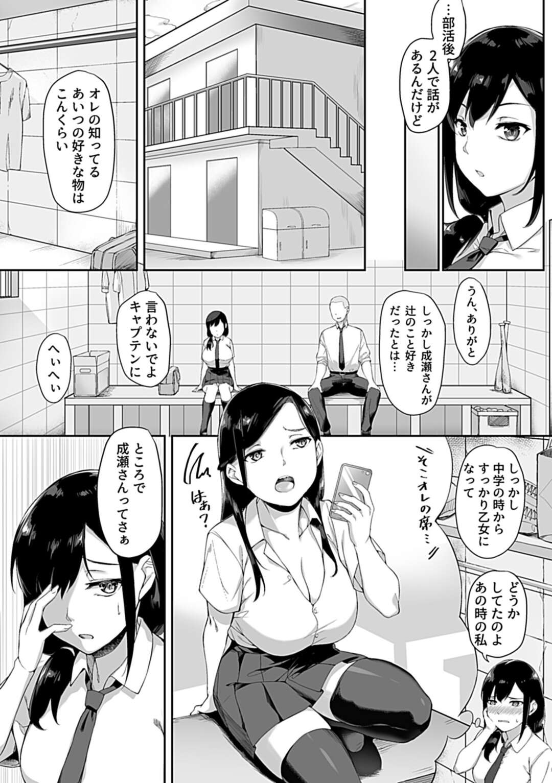 【エロ漫画】キャプテンのことが好きなのに、別の野球部員に脅されてエッチの練習をさせられる巨乳美少女マネージャー…フェラさせられて無理やり手マンでイカされ、中出し調教レイプで寝取られ処女喪失【ナハ７８：初モノ】