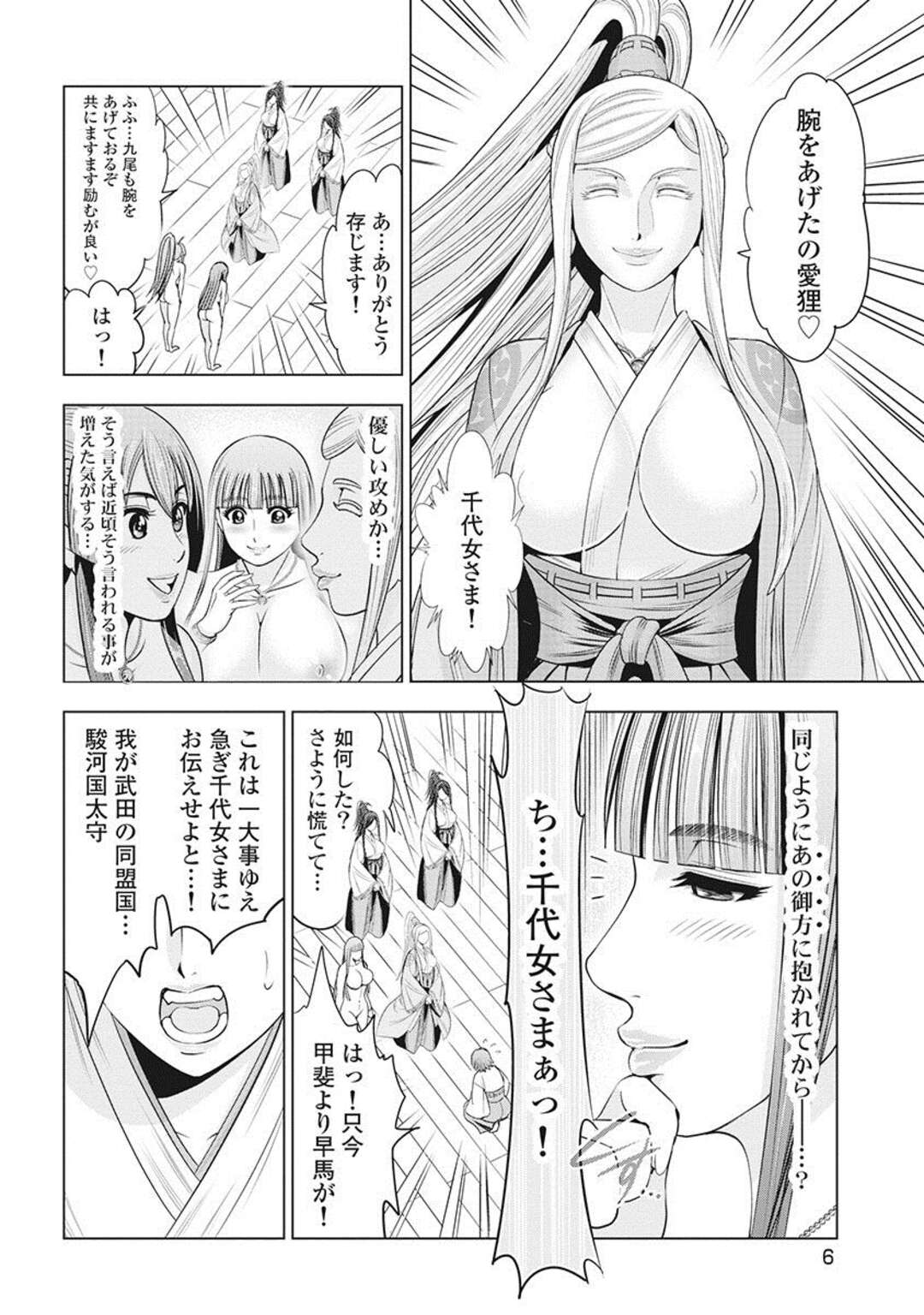 【エロ漫画】好きな男とセックスできちゃう無垢な美少女…イチャイチャとトロ顔セックスで快楽堕ちしちゃう！【大杉ゆきひろ：第一話：桶狭間】