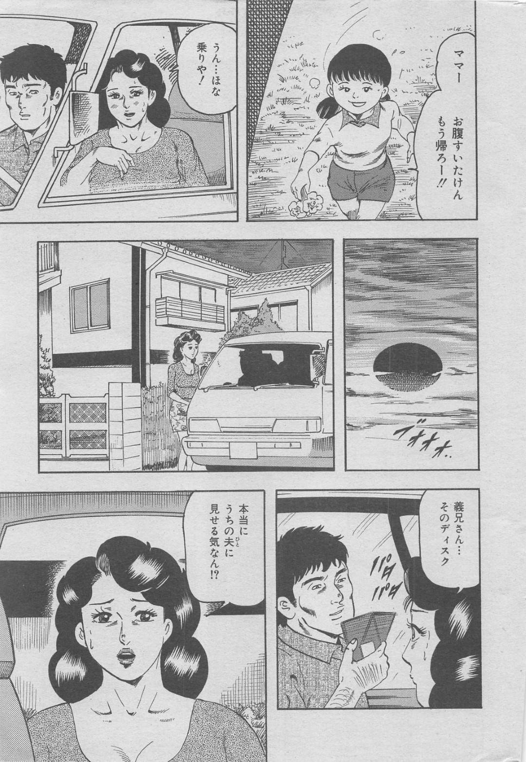 【エロ漫画】車で浮気しちゃうエロかわいい無垢な義妹…浮気でフェラしたりしてトロ顔に快楽堕ちしちゃう！【香坂ツトム：義兄の濃い精液】