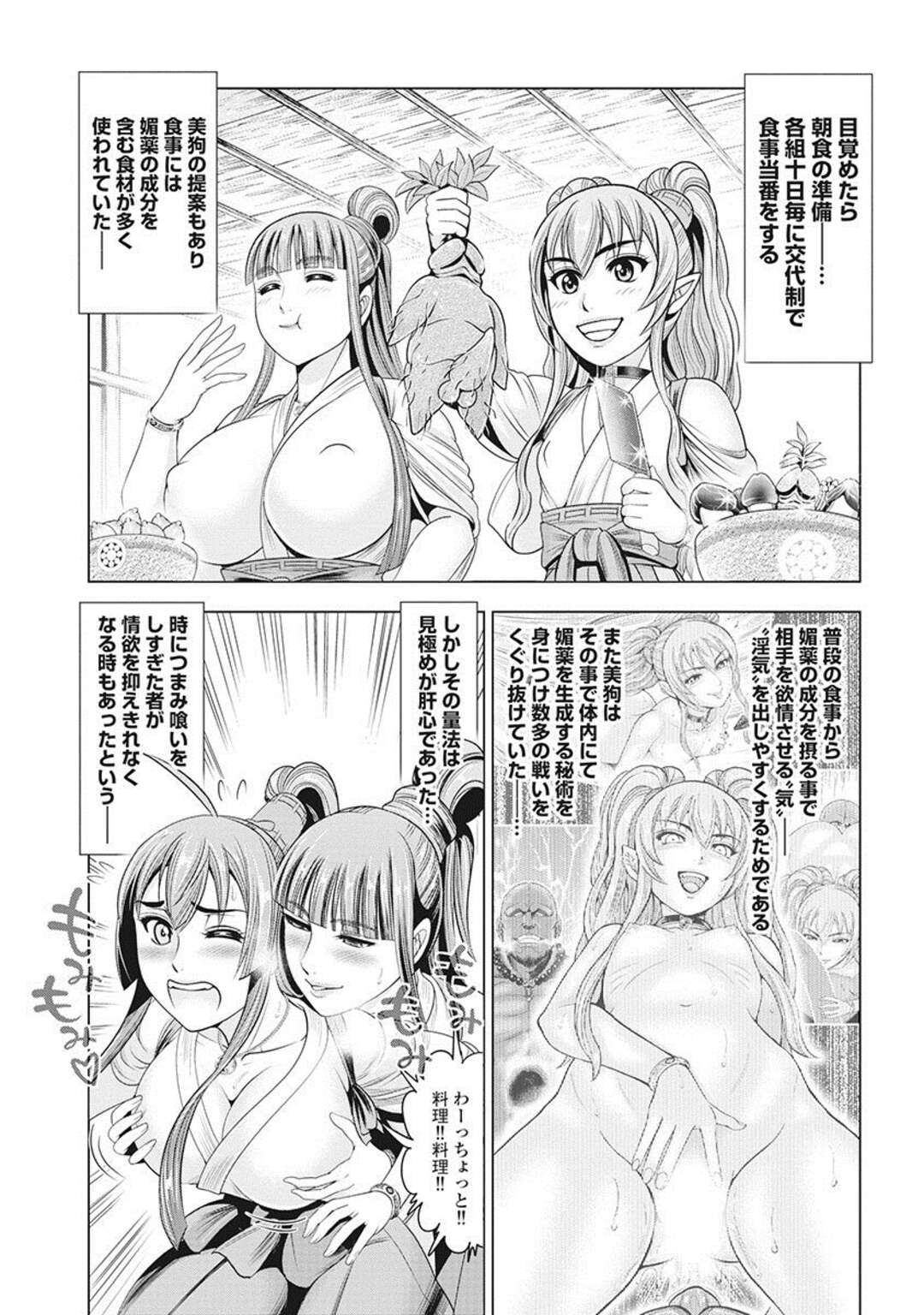 【エロ漫画】エッチな攻撃をしちゃうビッチな巫女の美女たち…集団セックスでド変態なトロ顔に筆下ろししちゃう！【大杉ゆきひろ：特別編：‶歩き巫女〟の里】