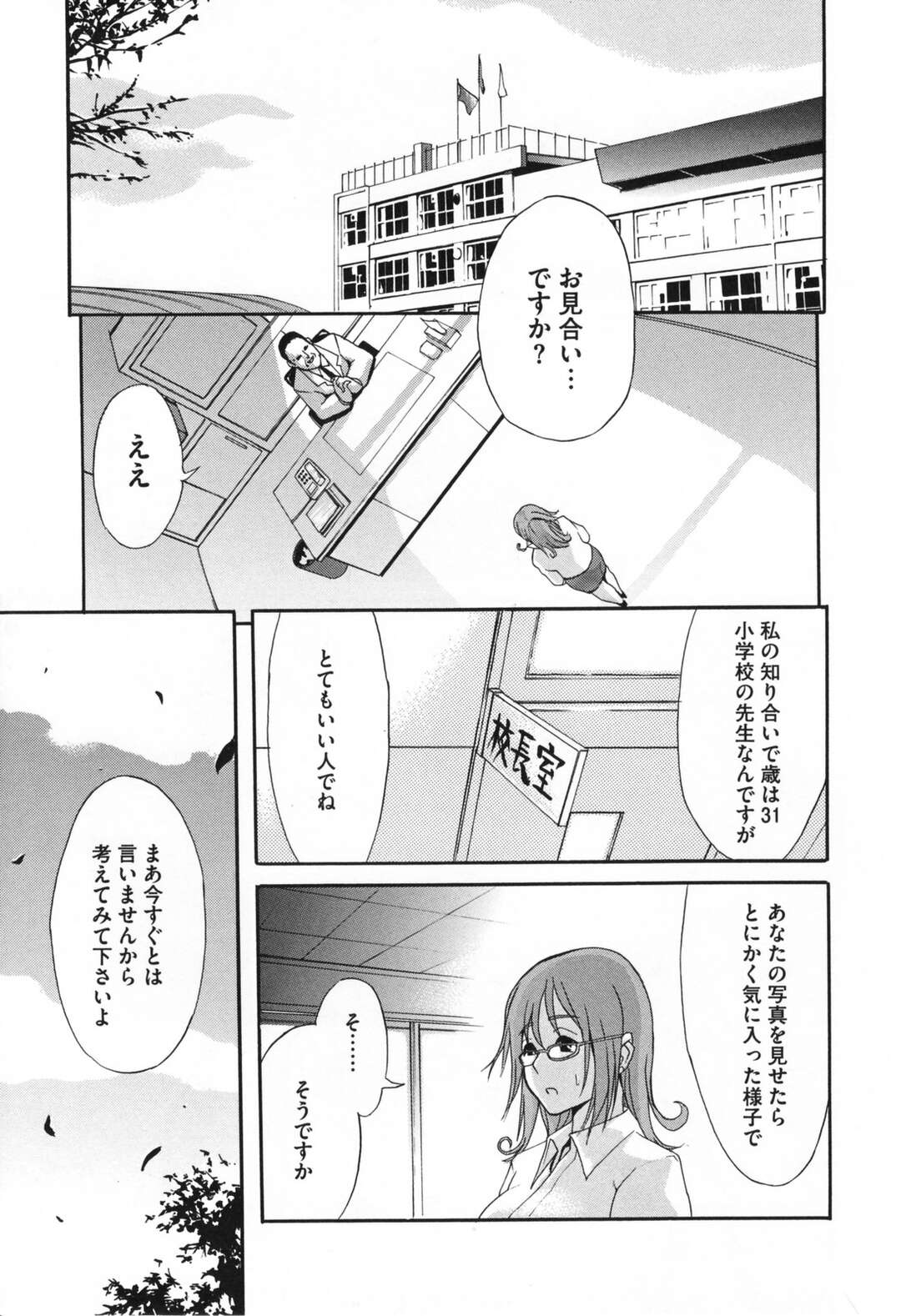 【エロ漫画】自宅に押し入った教え子男子に玄関で身体を求められ、無理やり抱かれるむっちり美人女教師…全身弄られてデカマラを挿れられ、激しい中出し調教セックスでマゾ絶頂【ゆにおし：NAIVE】