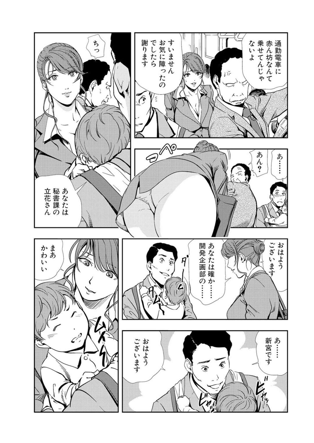 【エロ漫画】興奮してしまった男に奉仕しちゃうグラマーなOL…イチャイチャと乳首舐めされたりしてトロ顔に筆下ろししちゃう！【岬ゆきひろ：絶倫リーマンの性処理ヘルパー】