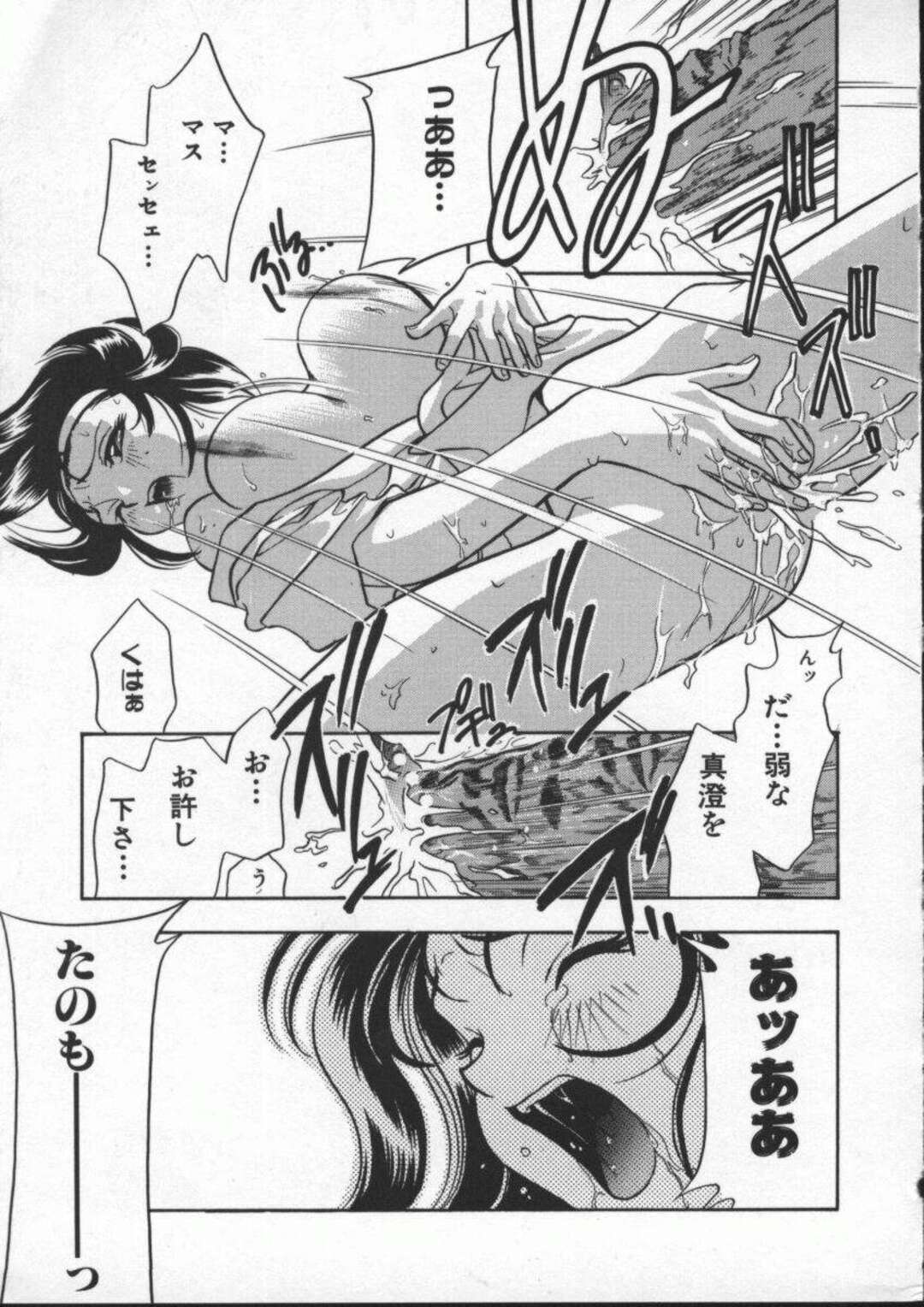 【エロ漫画】山ごもり修行中、一人でオナニーしていたところを格闘家の男たちに見られて襲われた空手美少女…フェラでご奉仕させられて手マンに濡れまくり、３ｐ輪姦調教レイプでマゾ絶頂【ドリルムラタ：ひとりぼっちの詩】