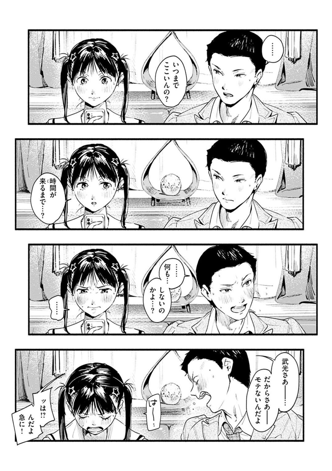 【エロ漫画】幼馴染と興味本位でラブホに入ったらお互い欲情してしまい、初エッチすることになったツンデレ美少女JK…乳首や股間を弄り合って初挿入し、激しいイチャラブセックスで同時絶頂【東出イロドリ：ラブホのお勉強】