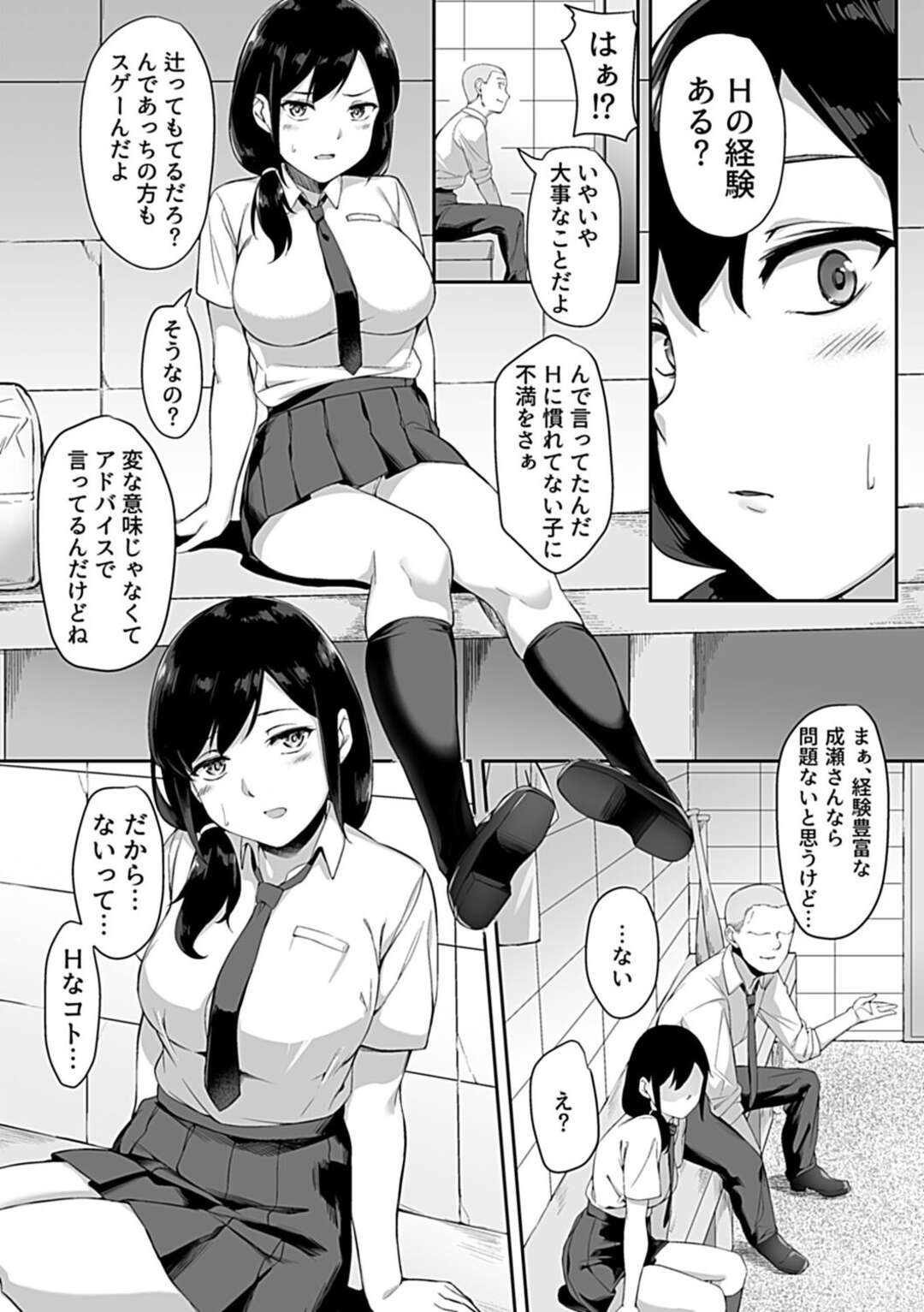 【エロ漫画】キャプテンのことが好きなのに、別の野球部員に脅されてエッチの練習をさせられる巨乳美少女マネージャー…フェラさせられて無理やり手マンでイカされ、中出し調教レイプで寝取られ処女喪失【ナハ７８：初モノ】