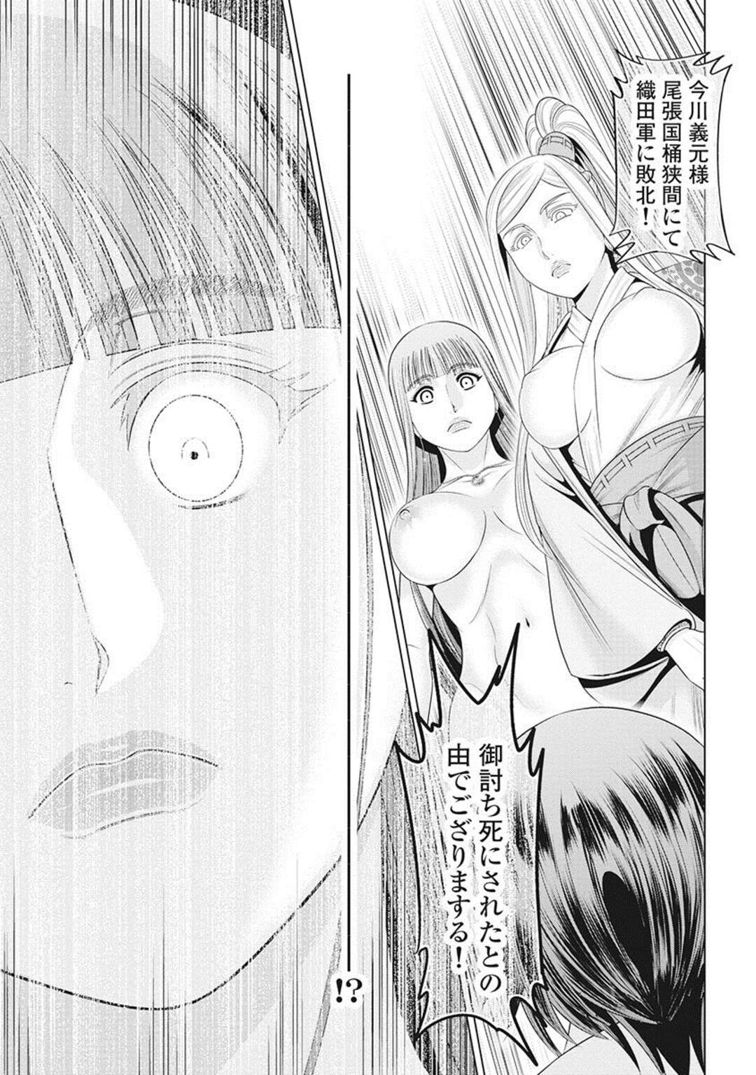 【エロ漫画】好きな男とセックスできちゃう無垢な美少女…イチャイチャとトロ顔セックスで快楽堕ちしちゃう！【大杉ゆきひろ：第一話：桶狭間】