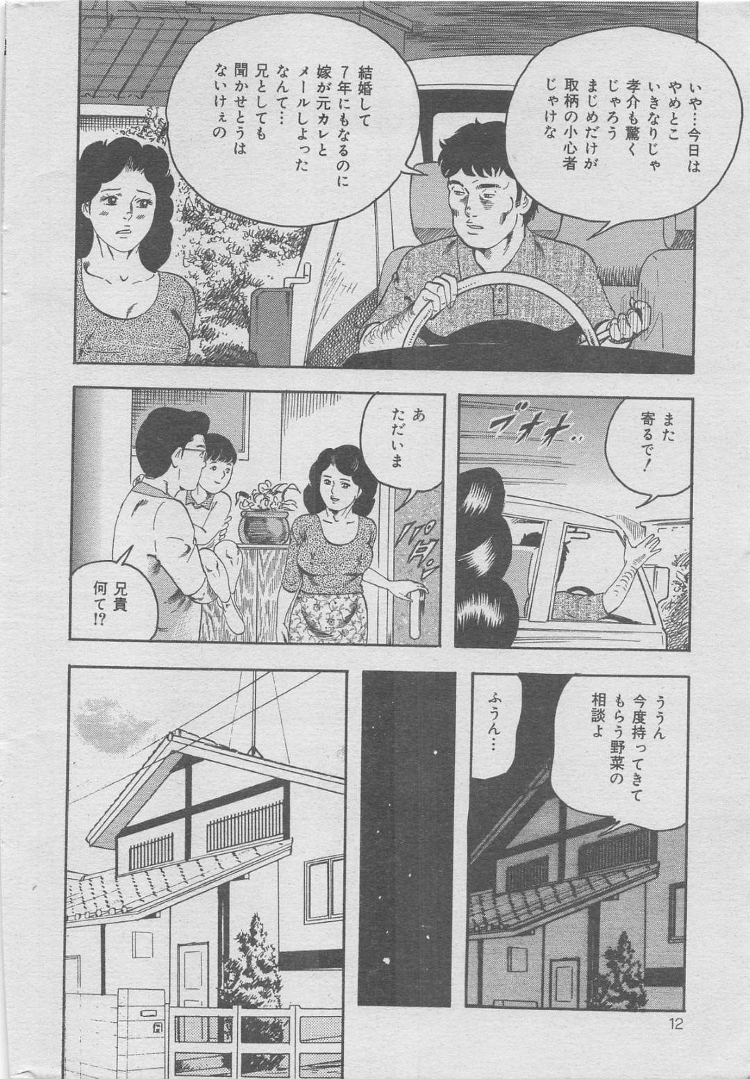 【エロ漫画】車で浮気しちゃうエロかわいい無垢な義妹…浮気でフェラしたりしてトロ顔に快楽堕ちしちゃう！【香坂ツトム：義兄の濃い精液】