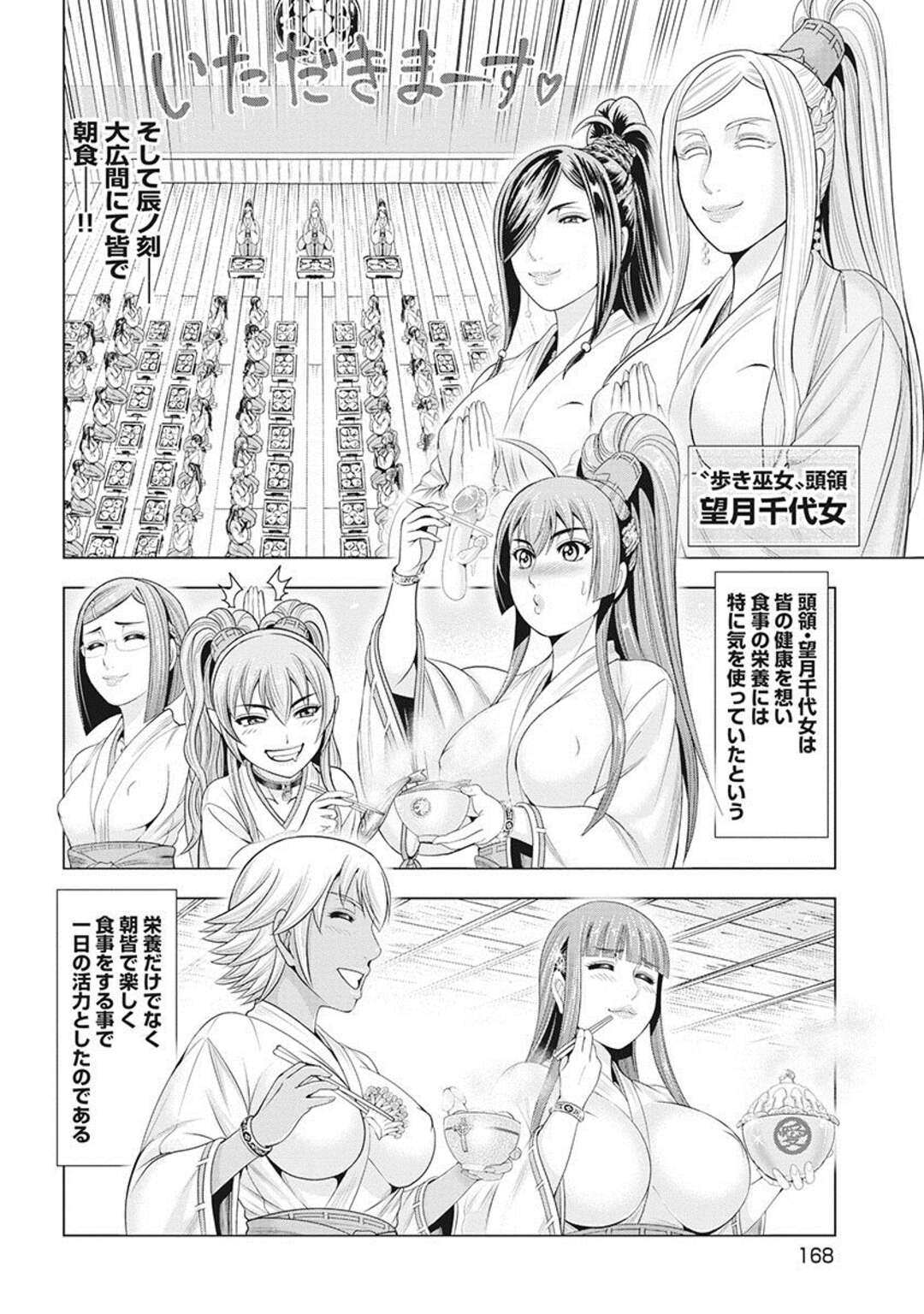 【エロ漫画】エッチな攻撃をしちゃうビッチな巫女の美女たち…集団セックスでド変態なトロ顔に筆下ろししちゃう！【大杉ゆきひろ：特別編：‶歩き巫女〟の里】