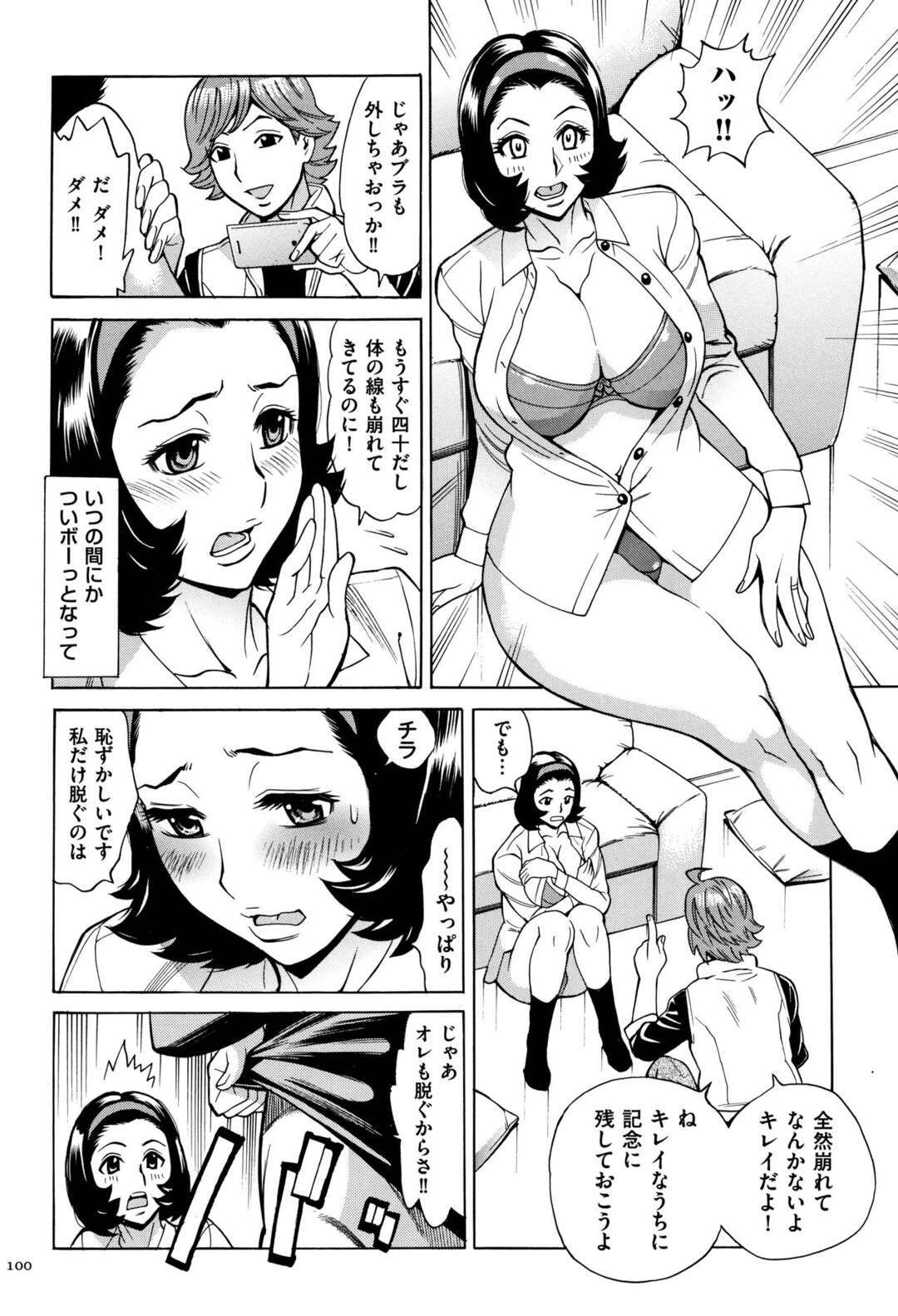 【エロ漫画】年下の男たちに調教されちゃうかわいい人妻…バックの中出しセックスでド変態なトロ顔に快楽堕ちしちゃう！【牧村あかり：有閑人妻倶楽部 第1話 昼下がりの女子会】