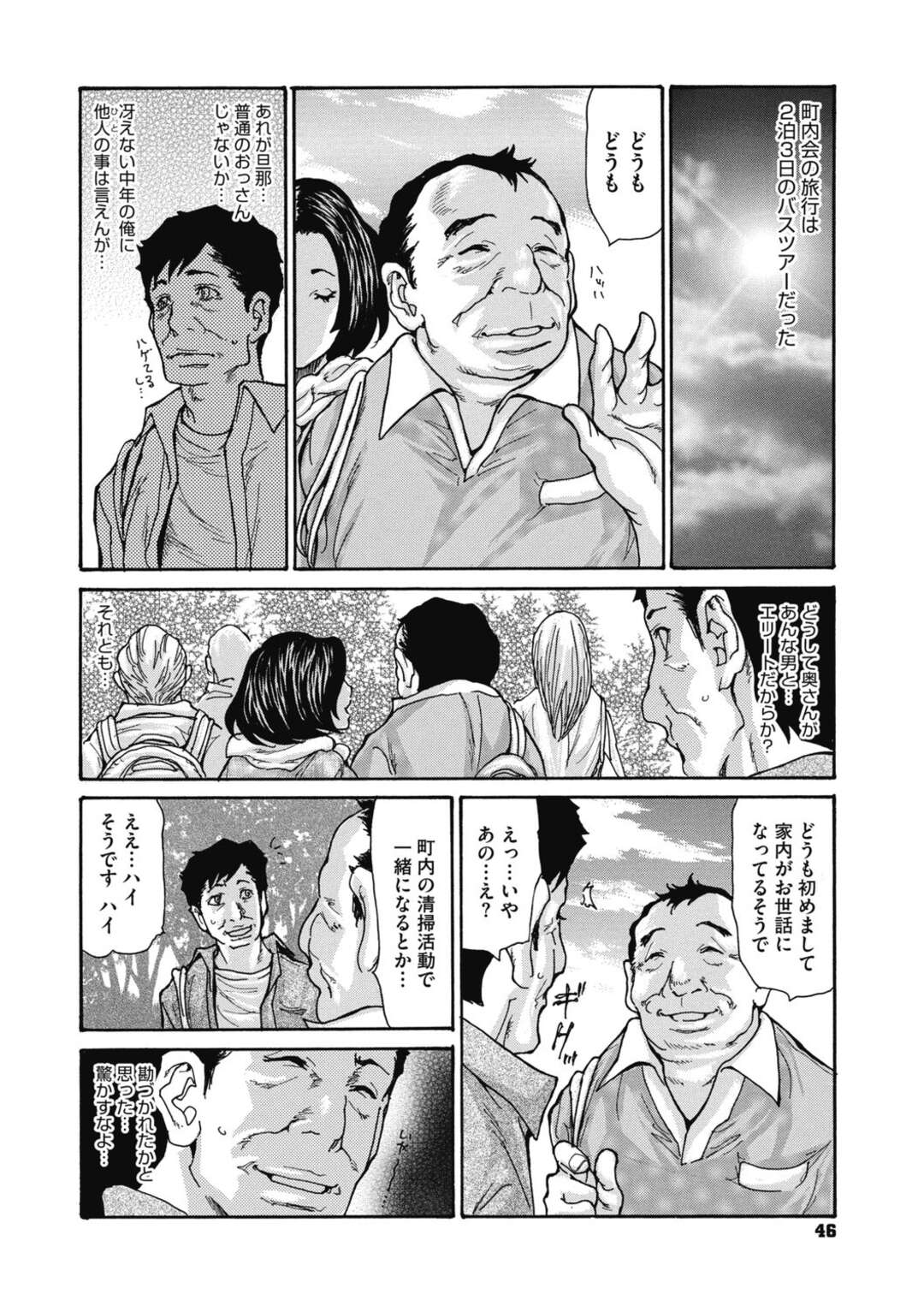 【エロ漫画】町内会の旅行中、寝ている夫の真横で不倫相手に性処理させられる淫乱美人妻…フェラでご奉仕して手マンに感じまくり、激しい中出し調教浮気セックスでマゾ絶頂【葵ヒトリ：近所の清楚なビッチ妻 第３話】