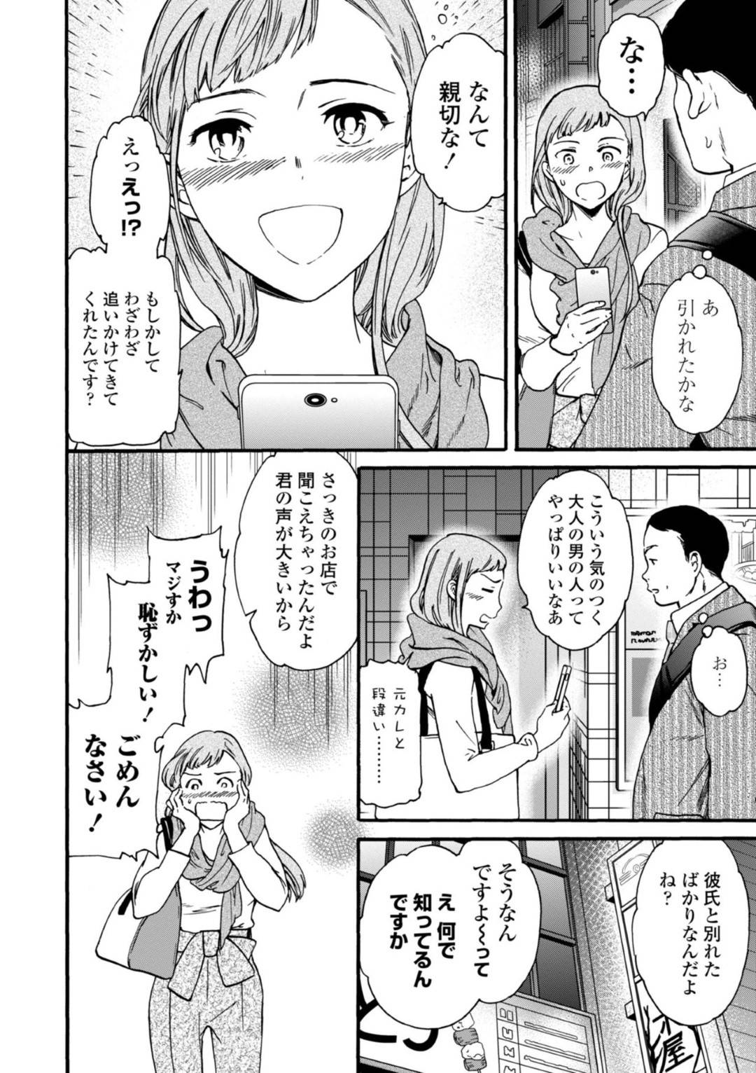 【エロ漫画】酔ってオッサンに調教されちゃう無垢な美女…キスしたりしてイチャイチャと中出しセックスしちゃう！【Cuvie：DRNK-DRIVEN】