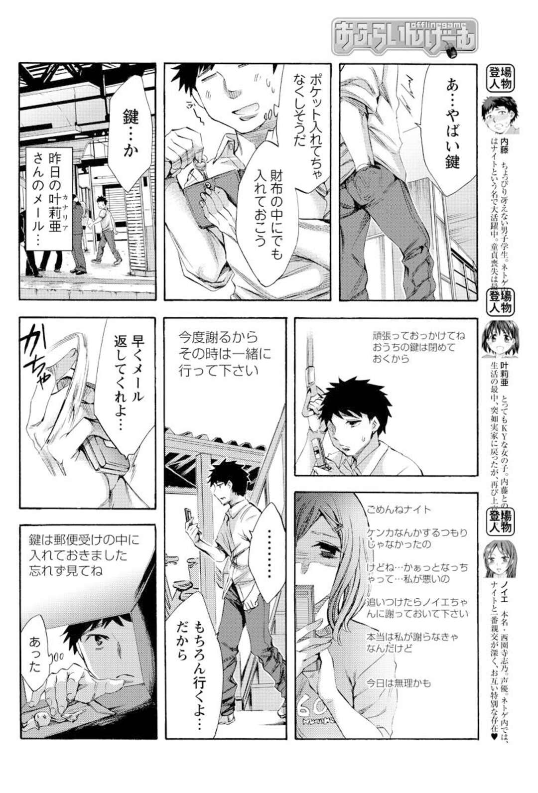 【エロ漫画】家に帰ってきた彼氏を裸エプロン姿で出迎えてフェラしまくるドＭ美人声優…風呂で尻をほぐしたあとアナルファックされ、激しい中出しアナルセックスでマゾ絶頂【えむあ：おふらいんげーむ 第２０話】