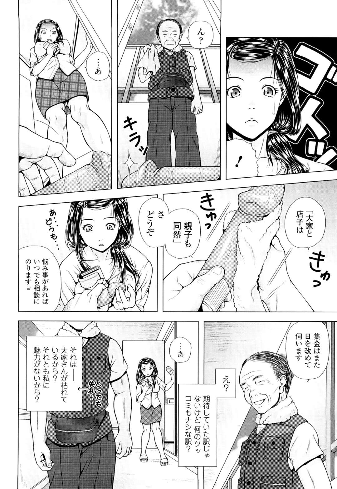 【エロ漫画】欲求不満でバイブオナニーしたあと、偶然やって来たオヤジ大家に性処理をおねだりする美人新妻…OKされて緊縛のまま愛撫や手マンにイキまくり、激しい中出し調教不倫セックスで淫乱絶頂【魚萬コタロー：彼女は性懲りもなくPLAYに耽る】