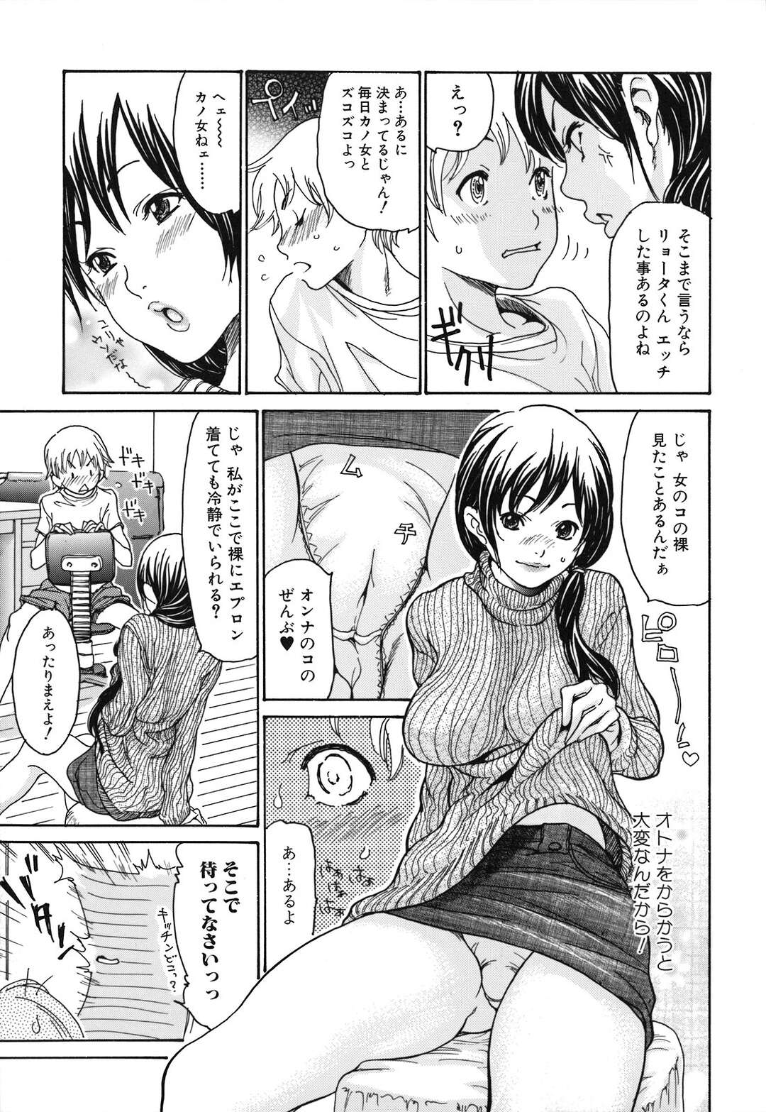 【エロ漫画】娘とヤりまくっていたイケメン家庭教師にスケベな本心を見抜かれ、セクハラされて興奮する巨乳美人母…母乳を噴き出して玩具責めに感じまくり、激しいお仕置き調教不倫セックスで淫乱絶頂【ドリルムラタ：エゴイスト 第１話】