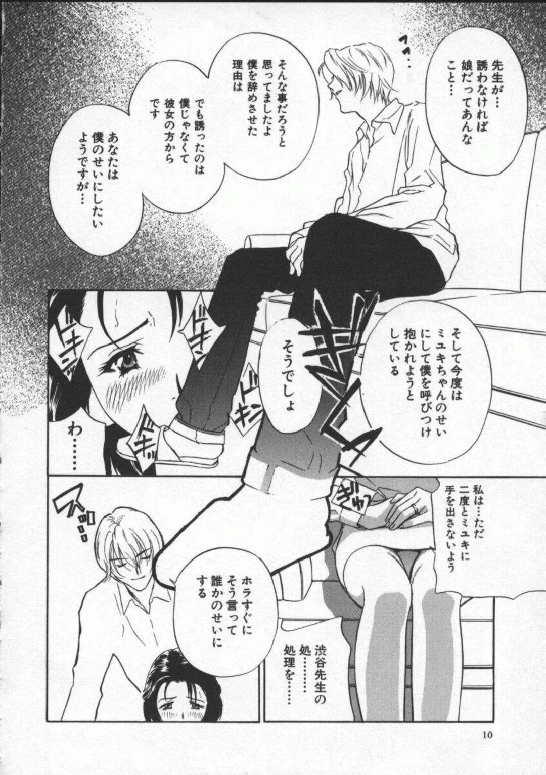 【エロ漫画】教え子のショタ男子を裸エプロン姿で誘惑し、アソコを見せつける淫乱美人家庭教師…手マンやクンニで責められてちんぽをおねだりし、おねショタ筆下ろしセックスで搾精アクメ【葵ヒトリ：カテキョヅマ】