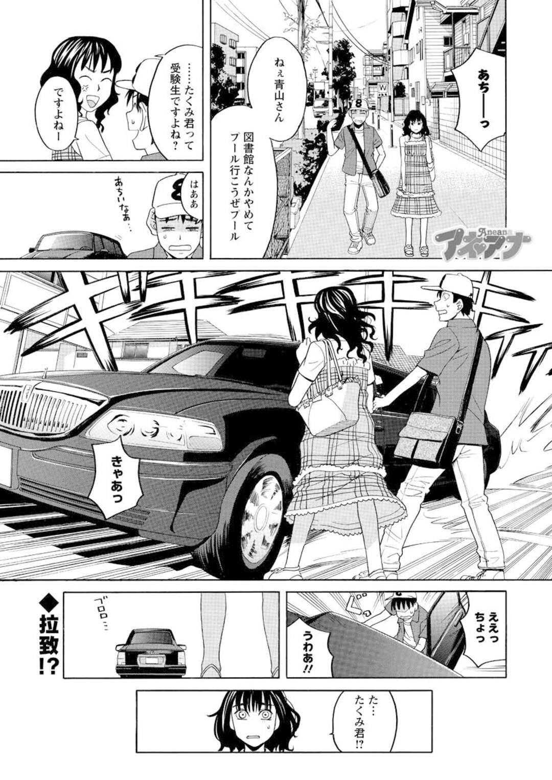 【エロ漫画】ドＳな彼氏に観覧車の中で調教されるマゾ美少女彼女…ローターを引き抜かれてクンニや愛撫に感じまくり、お仕置き露出セックスで種付け絶頂【EBA：夏の姦覧車】