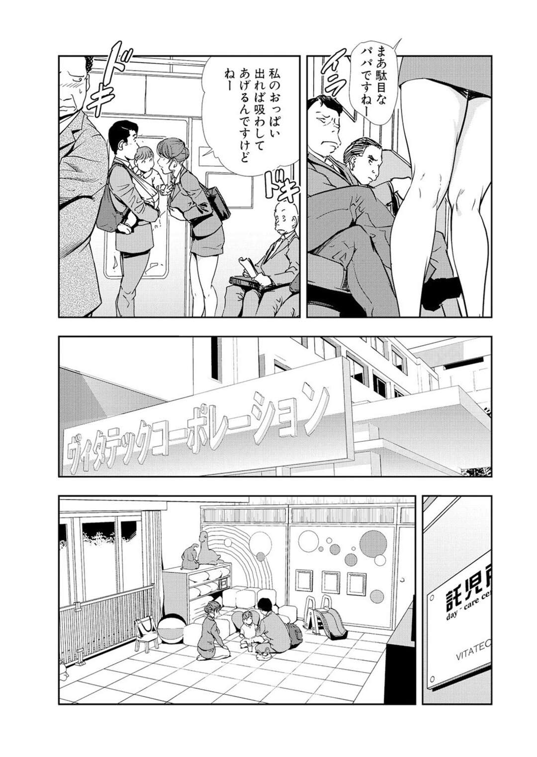 【エロ漫画】興奮してしまった男に奉仕しちゃうグラマーなOL…イチャイチャと乳首舐めされたりしてトロ顔に筆下ろししちゃう！【岬ゆきひろ：絶倫リーマンの性処理ヘルパー】