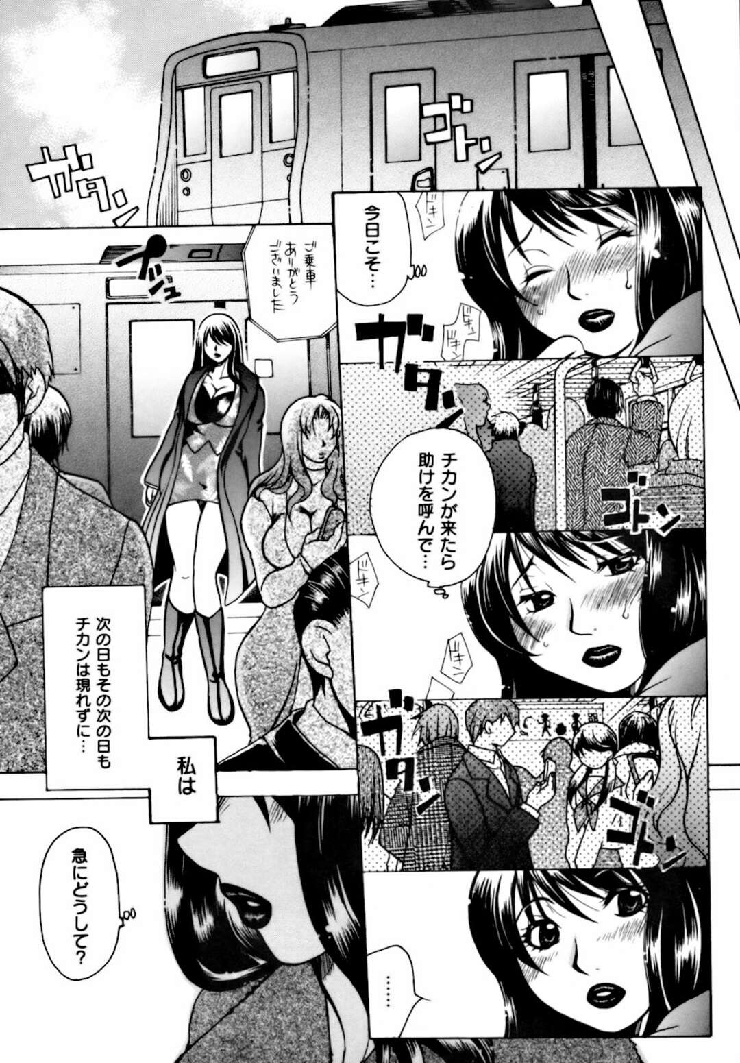 【エロ漫画】満員電車で無理やり痴漢されて興奮しまくる巨乳美人OL…手マンや素股に興奮してバックで犯され、激しい中出し調教レイプでマゾ絶頂【東御堂ひさぎ：快楽通勤】