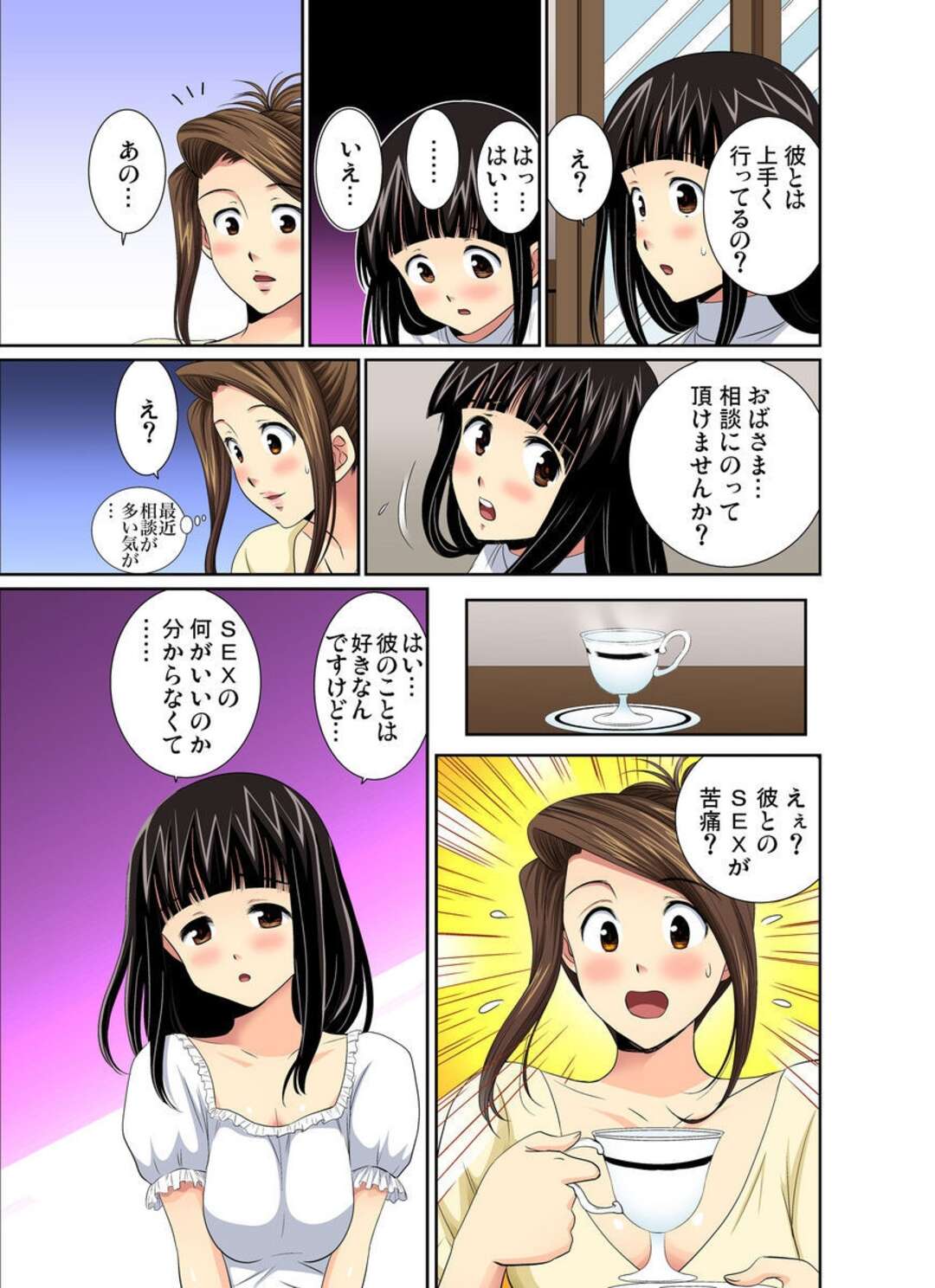 【エロ漫画】セックスが分からない女の子に奉仕してくれる美人なお姉さん…イチャイチャと乳首舐めしたりしてトロ顔に筆下ろししちゃう！【海野留珈：エロすぎる床屋のおばさん 大人のオプションはいかが？4】