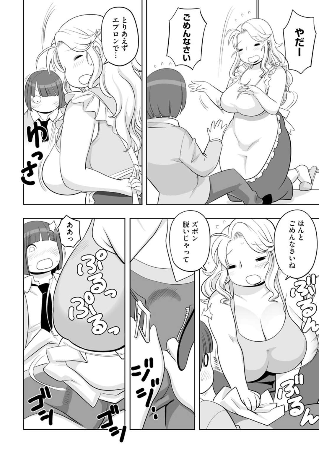 【エロ漫画】v娘の彼氏を逆セクハラして誘惑する爆乳淫乱ママ…パイズリフェラで責めて背面座位で逆レイプし、激しい中出し不倫セックスで寝取り搾精【孤島ヒデヲ：初もの奪い母】