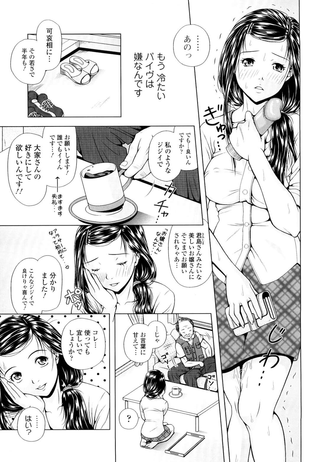 【エロ漫画】欲求不満でバイブオナニーしたあと、偶然やって来たオヤジ大家に性処理をおねだりする美人新妻…OKされて緊縛のまま愛撫や手マンにイキまくり、激しい中出し調教不倫セックスで淫乱絶頂【魚萬コタロー：彼女は性懲りもなくPLAYに耽る】