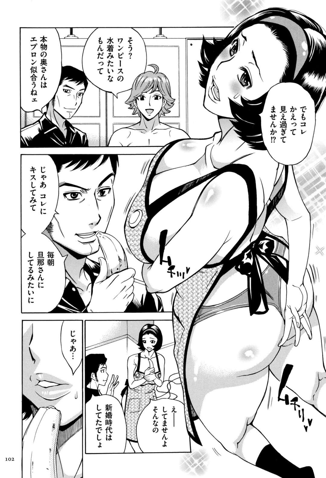 【エロ漫画】年下の男たちに調教されちゃうかわいい人妻…バックの中出しセックスでド変態なトロ顔に快楽堕ちしちゃう！【牧村あかり：有閑人妻倶楽部 第1話 昼下がりの女子会】