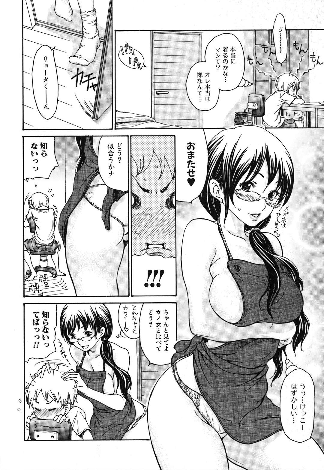 【エロ漫画】娘とヤりまくっていたイケメン家庭教師にスケベな本心を見抜かれ、セクハラされて興奮する巨乳美人母…母乳を噴き出して玩具責めに感じまくり、激しいお仕置き調教不倫セックスで淫乱絶頂【ドリルムラタ：エゴイスト 第１話】