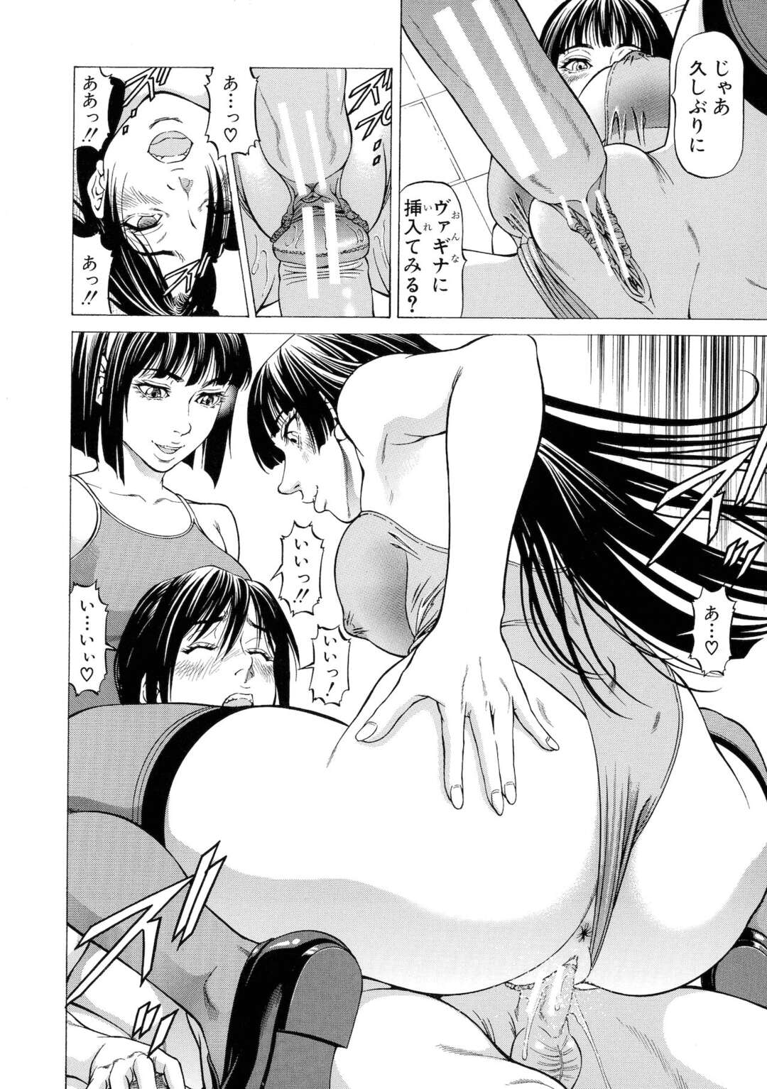 【エロ漫画】仲間と一緒にエロレオタード姿でマゾ男子を逆調教するふたなり美少女JK…無理やり逆レイプして搾精したあと、アナルファックし、お仕置き逆調教セックスで大量射精【香吹茂之：〜回想〜】