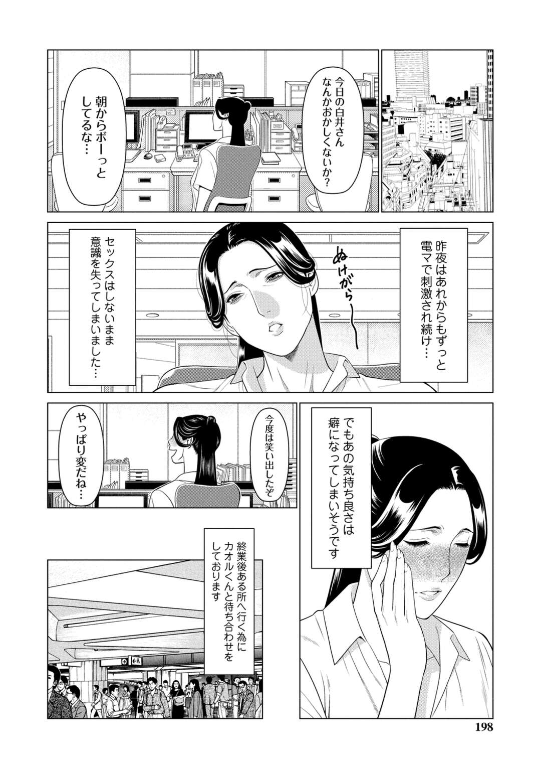 【エロ漫画】年下の夫に電マ責めされて興奮しまくる美人キャリアウーマン…アナルバイブと同時責めされて潮吹きしまくり、激しいイチャラブ調教セックスでメス絶頂【タカスギコウ：続・あの人もお家では】