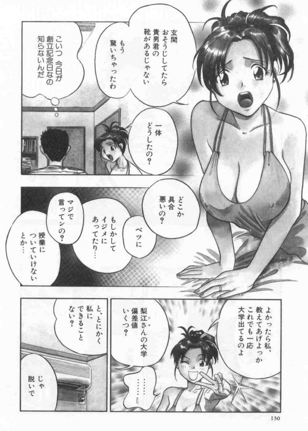 【エロ漫画】義弟にセクハラされて身体を貪られる天然巨乳兄嫁…おっぱいや股間を弄られてイラマチオされ、激しい中出し調教不倫セックスでマゾ絶頂【ドリルムラタ：シュミ悪ィよ兄キ】