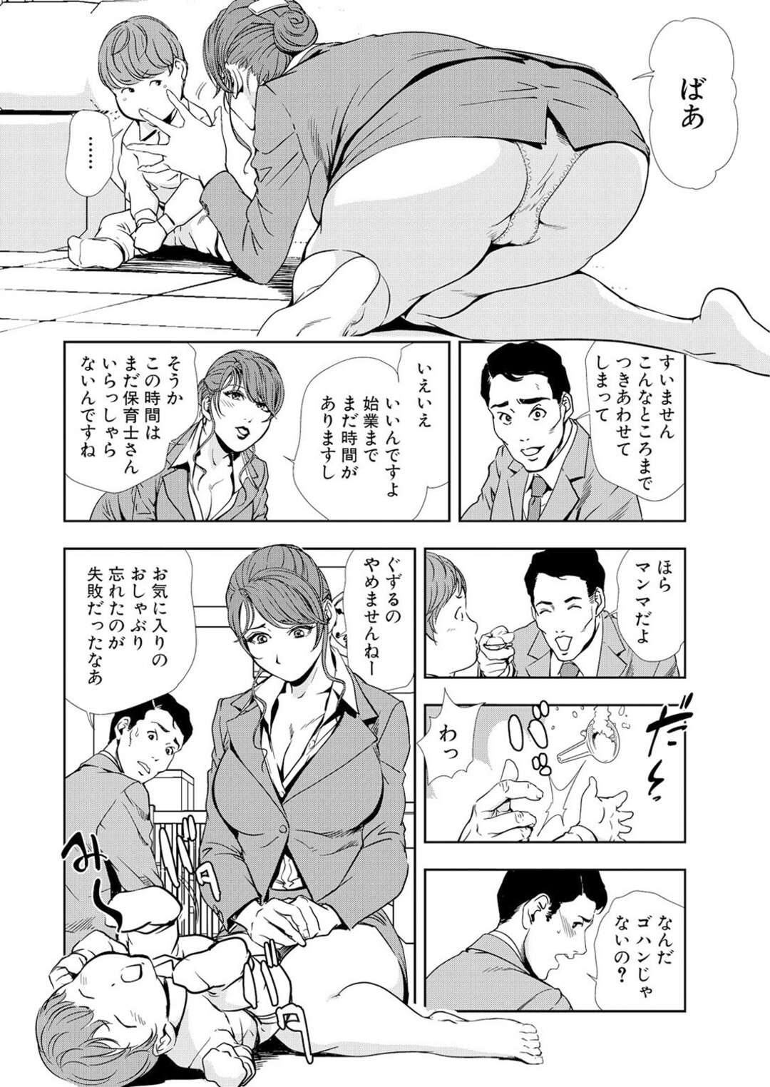 【エロ漫画】興奮してしまった男に奉仕しちゃうグラマーなOL…イチャイチャと乳首舐めされたりしてトロ顔に筆下ろししちゃう！【岬ゆきひろ：絶倫リーマンの性処理ヘルパー】