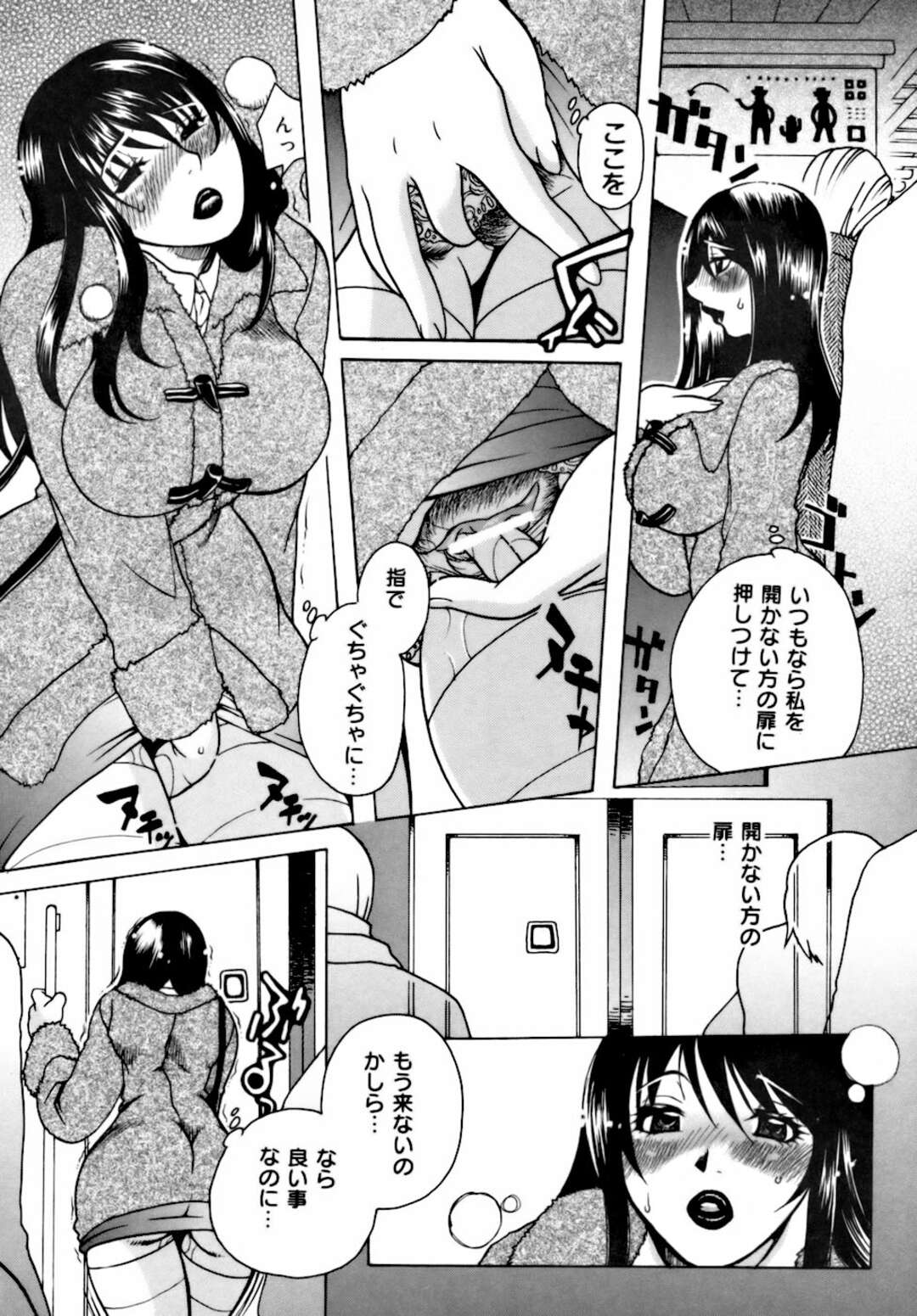 【エロ漫画】満員電車で無理やり痴漢されて興奮しまくる巨乳美人OL…手マンや素股に興奮してバックで犯され、激しい中出し調教レイプでマゾ絶頂【東御堂ひさぎ：快楽通勤】