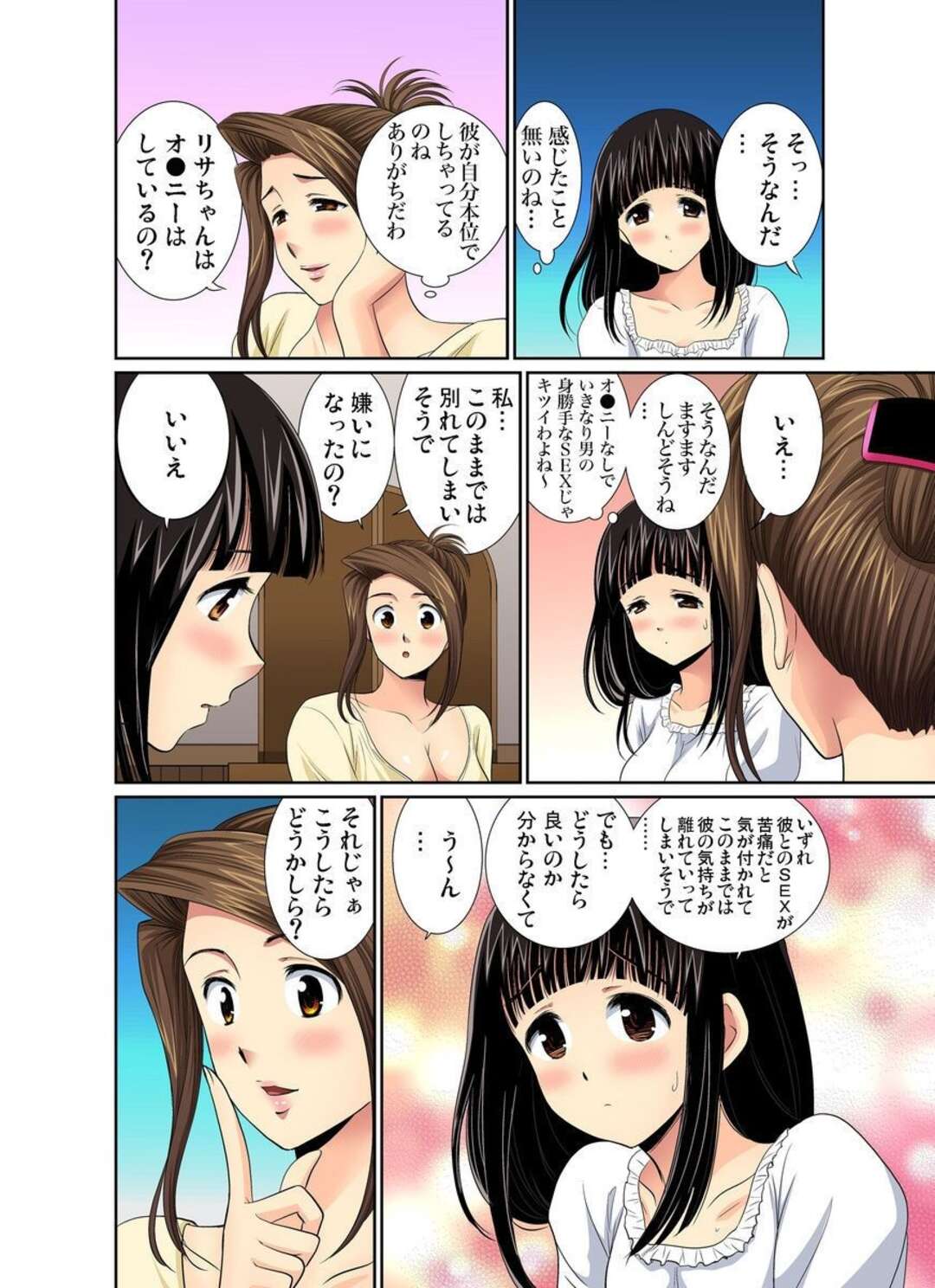 【エロ漫画】セックスが分からない女の子に奉仕してくれる美人なお姉さん…イチャイチャと乳首舐めしたりしてトロ顔に筆下ろししちゃう！【海野留珈：エロすぎる床屋のおばさん 大人のオプションはいかが？4】