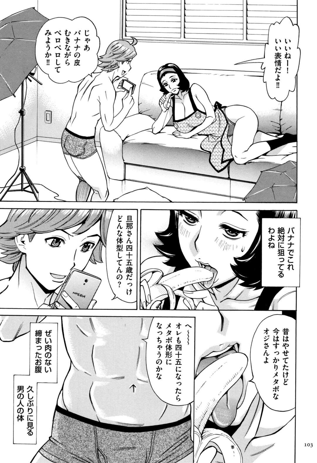 【エロ漫画】年下の男たちに調教されちゃうかわいい人妻…バックの中出しセックスでド変態なトロ顔に快楽堕ちしちゃう！【牧村あかり：有閑人妻倶楽部 第1話 昼下がりの女子会】