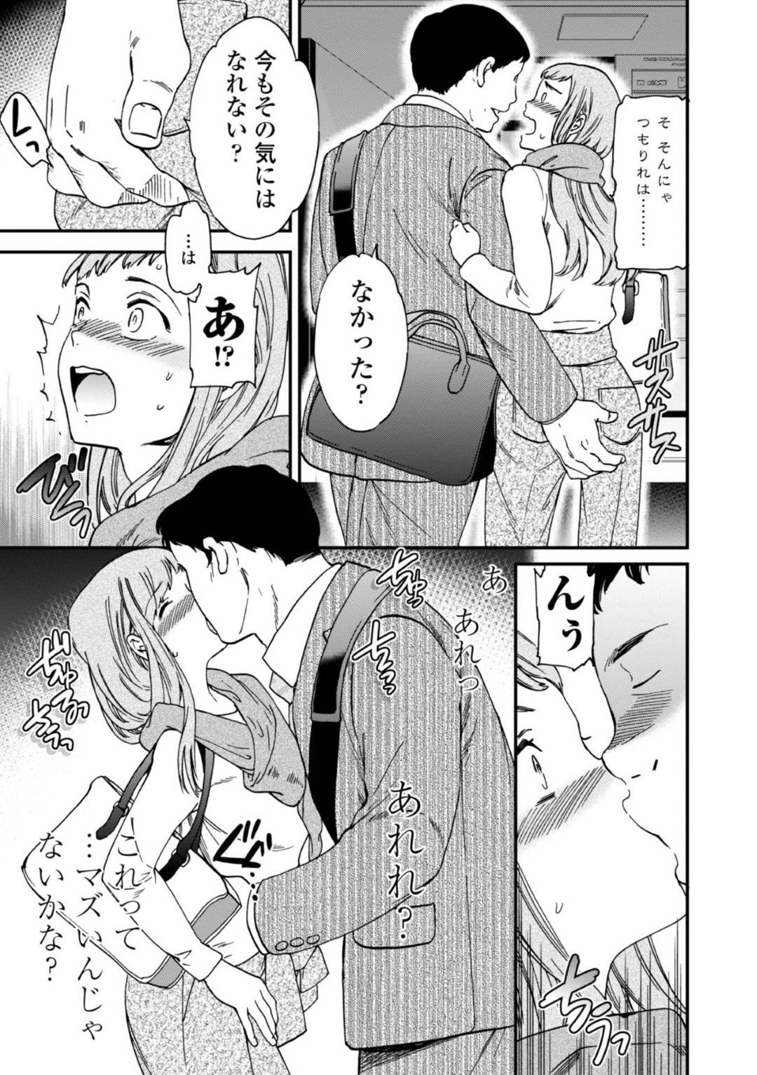 【エロ漫画】酔ってオッサンに調教されちゃう無垢な美女…キスしたりしてイチャイチャと中出しセックスしちゃう！【Cuvie：DRNK-DRIVEN】