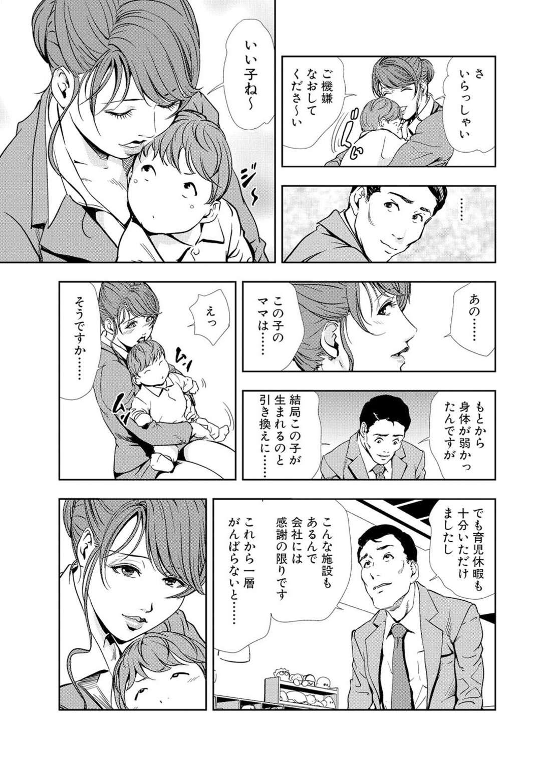 【エロ漫画】興奮してしまった男に奉仕しちゃうグラマーなOL…イチャイチャと乳首舐めされたりしてトロ顔に筆下ろししちゃう！【岬ゆきひろ：絶倫リーマンの性処理ヘルパー】