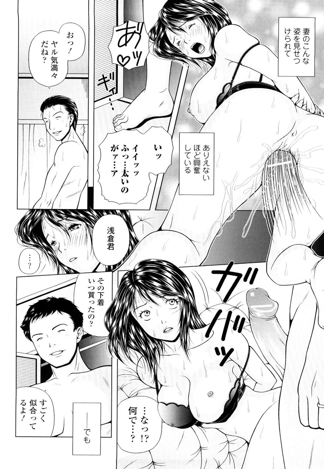 【エロ漫画】クローゼットの中から夫が覗いているとは知らずに、夫の上司に抱かれまくる巨乳美人妻…しかし途中でフル勃起の夫が乱入して一緒にお仕置きされ、二穴責め輪姦調教レイプでマゾ絶頂【魚萬コタロー：誰の為に…３】