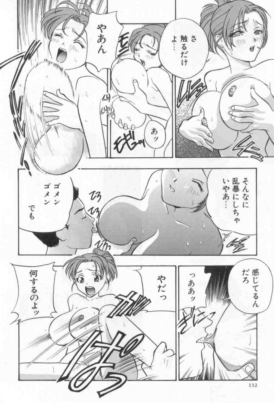 【エロ漫画】義弟にセクハラされて身体を貪られる天然巨乳兄嫁…おっぱいや股間を弄られてイラマチオされ、激しい中出し調教不倫セックスでマゾ絶頂【ドリルムラタ：シュミ悪ィよ兄キ】