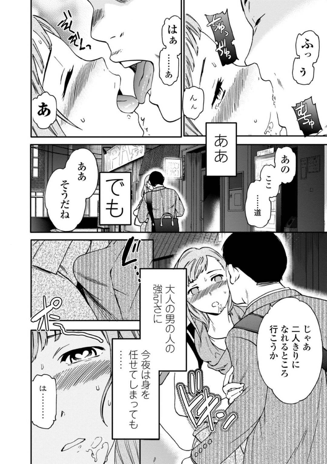 【エロ漫画】酔ってオッサンに調教されちゃう無垢な美女…キスしたりしてイチャイチャと中出しセックスしちゃう！【Cuvie：DRNK-DRIVEN】