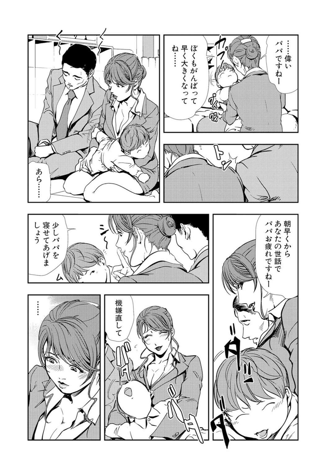 【エロ漫画】興奮してしまった男に奉仕しちゃうグラマーなOL…イチャイチャと乳首舐めされたりしてトロ顔に筆下ろししちゃう！【岬ゆきひろ：絶倫リーマンの性処理ヘルパー】