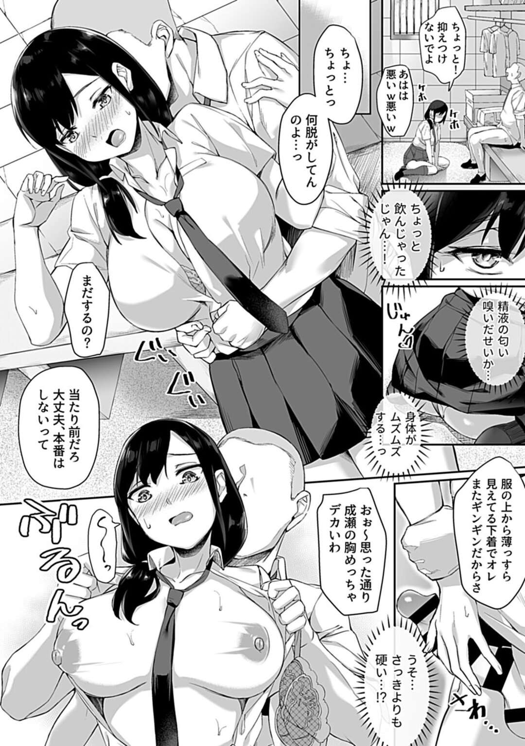 【エロ漫画】キャプテンのことが好きなのに、別の野球部員に脅されてエッチの練習をさせられる巨乳美少女マネージャー…フェラさせられて無理やり手マンでイカされ、中出し調教レイプで寝取られ処女喪失【ナハ７８：初モノ】