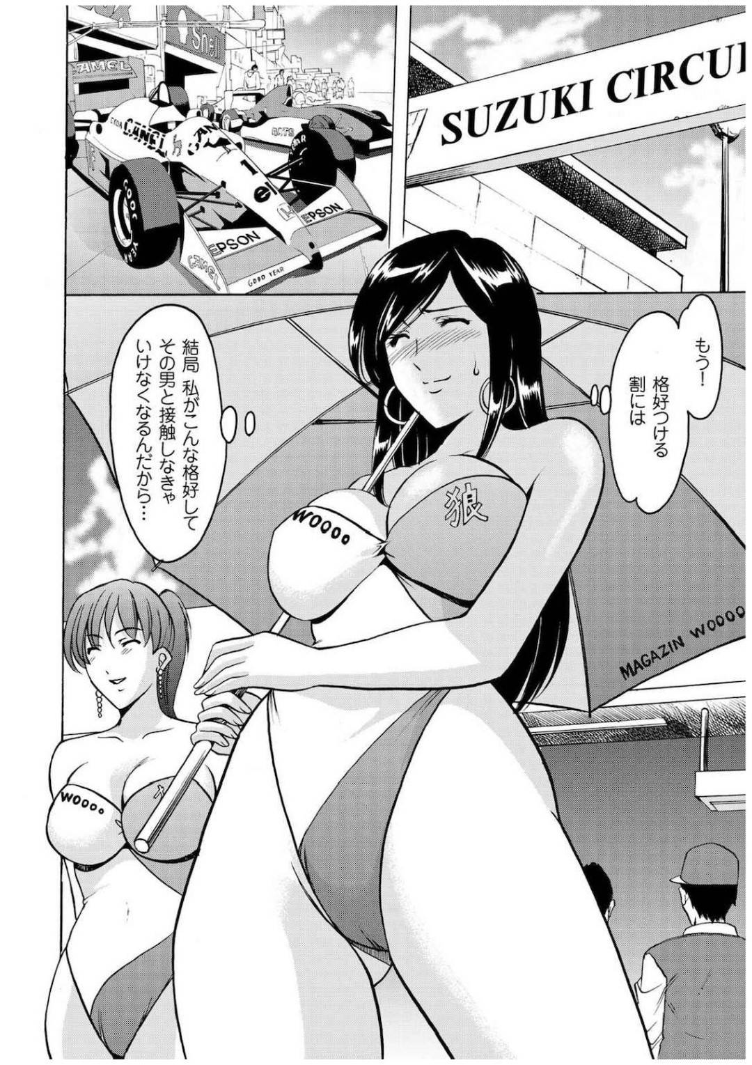 【エロ漫画】我慢すれば女優になれると思っているかわいそうな美女…トロ顔セックスでド変態に調教されちゃう！【星野竜一：芸能詐欺師を追え1】