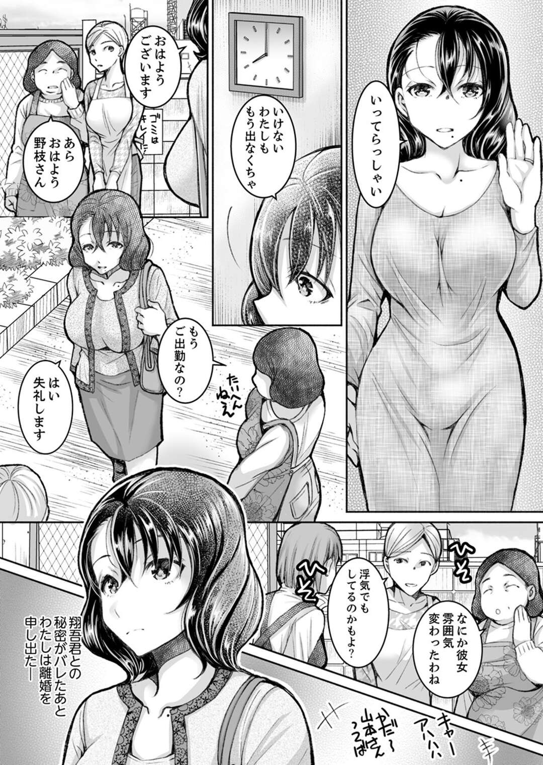 【エロ漫画】脅されてしまったキャリアウーマンな人妻…レイプでド変態なトロ顔に寝取られちゃう！【石川きんぎょ：新婚妻がチャラ男の濃厚セックスで堕ちるまで2】