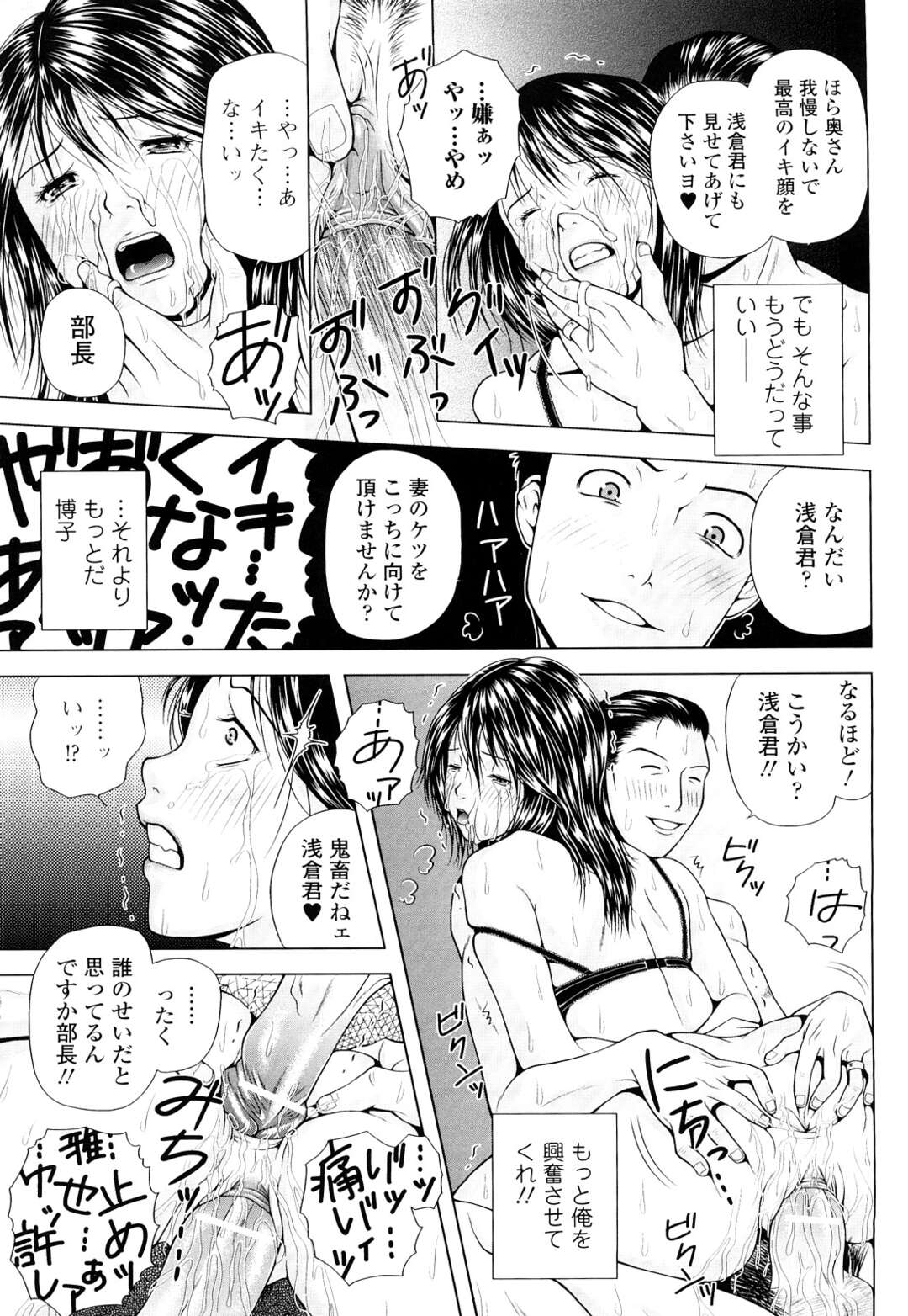 【エロ漫画】クローゼットの中から夫が覗いているとは知らずに、夫の上司に抱かれまくる巨乳美人妻…しかし途中でフル勃起の夫が乱入して一緒にお仕置きされ、二穴責め輪姦調教レイプでマゾ絶頂【魚萬コタロー：誰の為に…３】