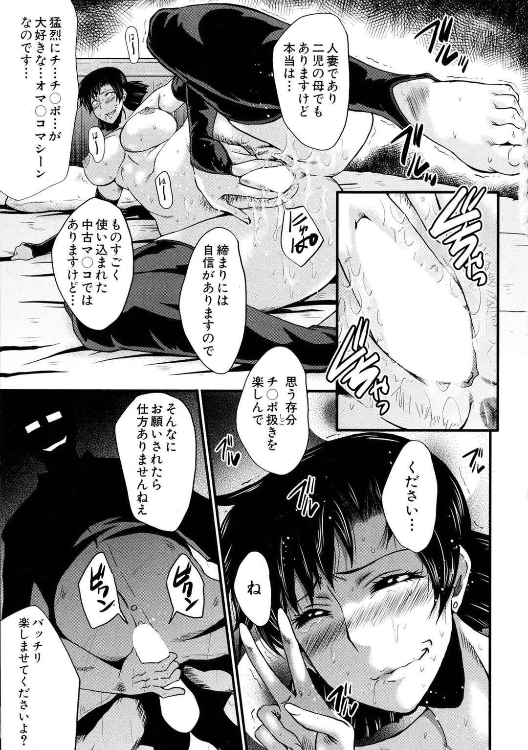 【エロ漫画】脅されて調教されちゃう生意気な人妻…レイプでフェラしたりしてトロ顔に寝取られちゃう！【SINK：愉悦しき我が家〈その2〉】