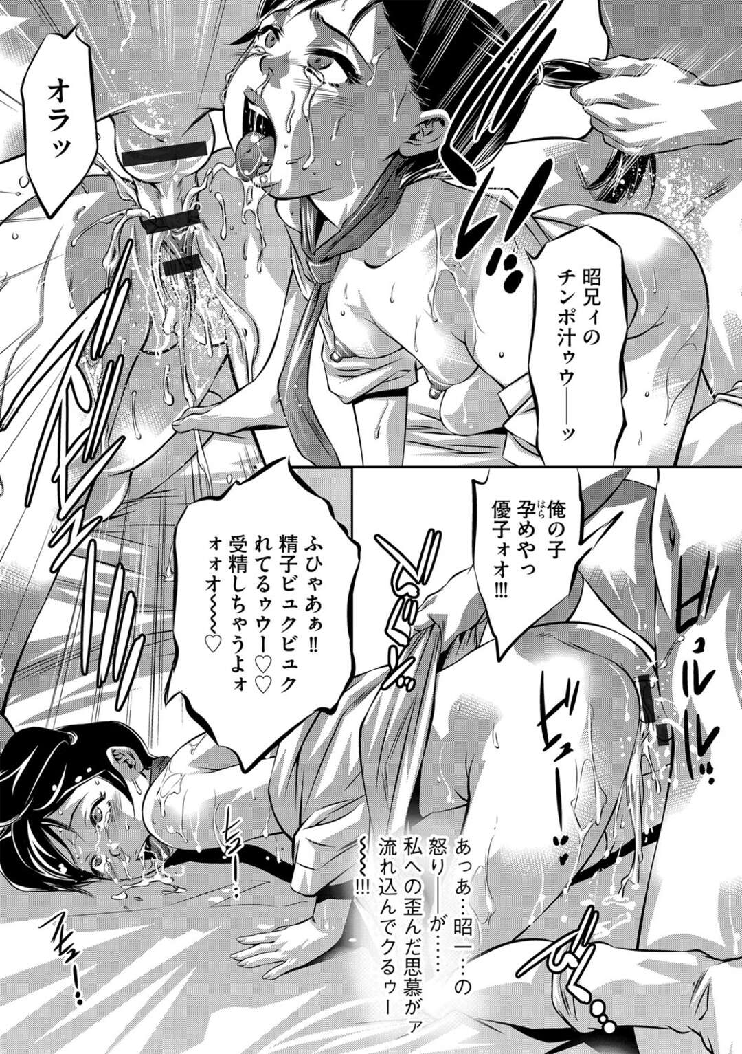 【エロ漫画】一人でシコっていた男を突撃してエッチを迫る淫乱美少女JK…ディープキスしながら手コキやフェラで責めまくり、途中で参加した男の弟と一緒に二穴同時中出し輪姦セックスでアヘ絶頂【鬼窪浩久：肉欲転生草紙 第４話】