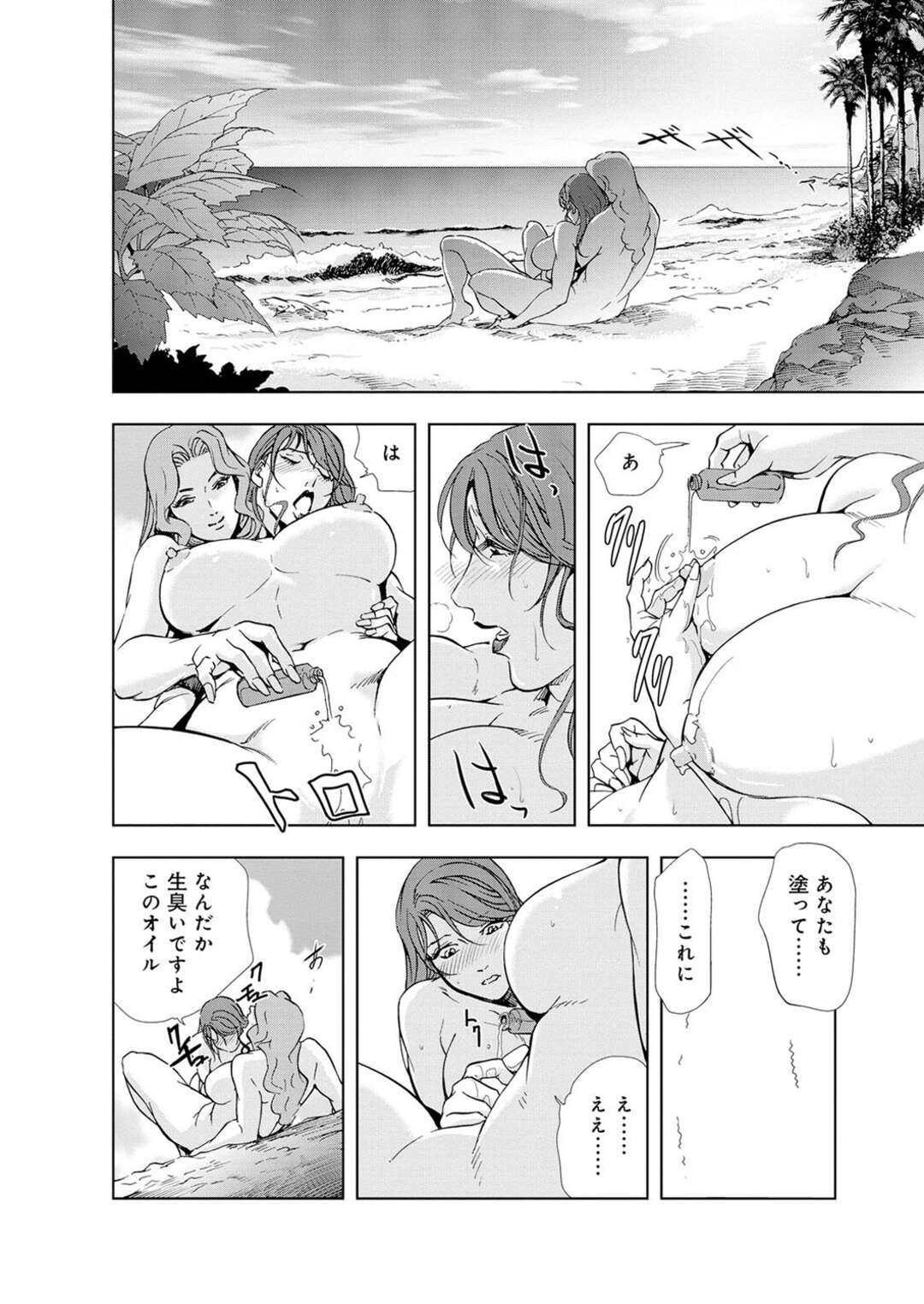 【エロ漫画】ふたなり女社長と無人島のビーチで全裸になり、レズプレイしまくる巨乳美人秘書…ディープキスして激しくハメまくり、イチャラブ青姦百合セックスで種付け絶頂【岬ゆきひろ：肉秘書・友紀子 #23】