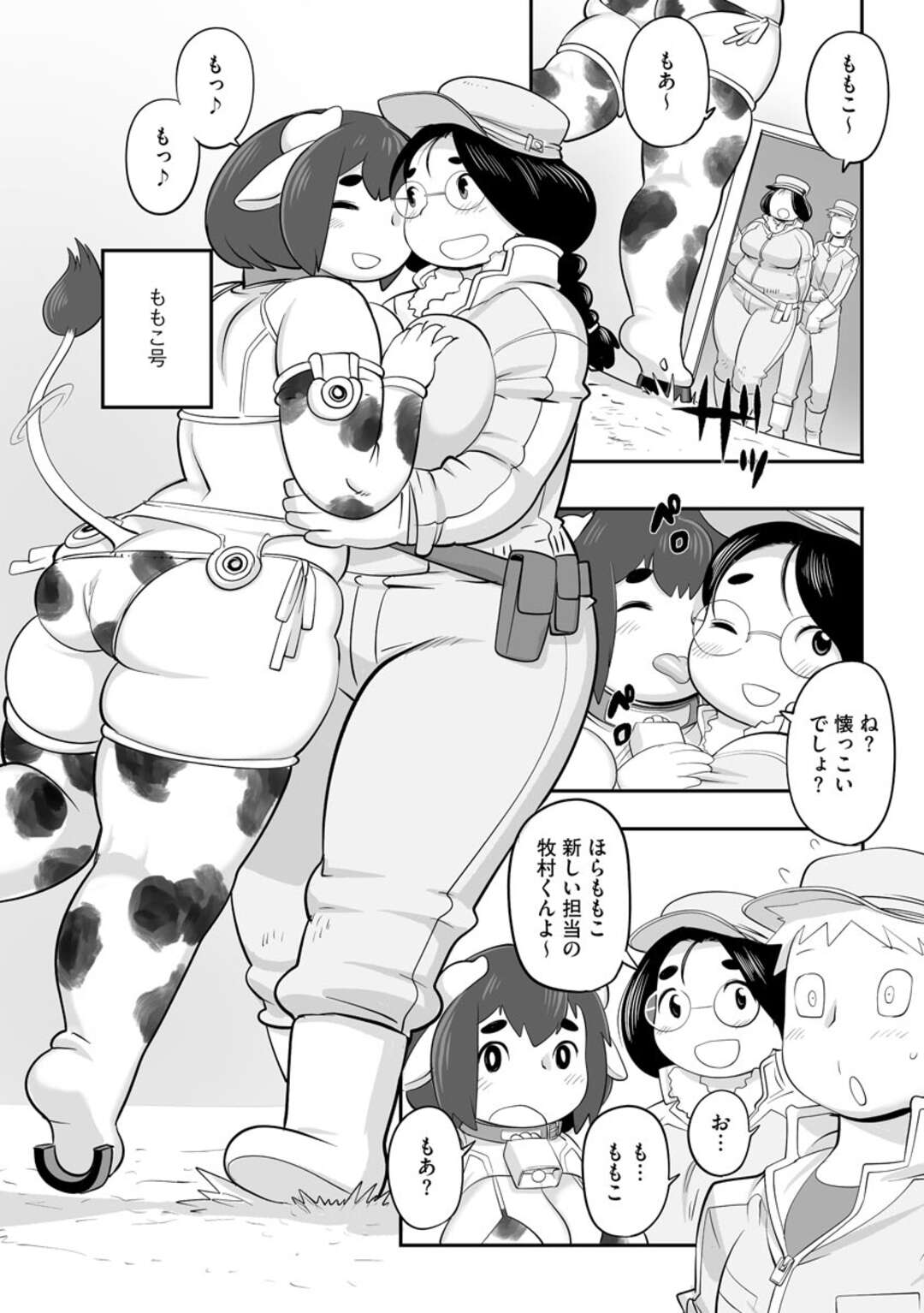 【エロ漫画】牧場で朝からエッチに搾乳されるむちむち牛コス美女たち…乳首吸引されながら膣責めされてイキまくり、激しい獣姦中出し調教セックスで雌絶頂【孤島ヒデヲ：おいでよ♪孤島牧場】