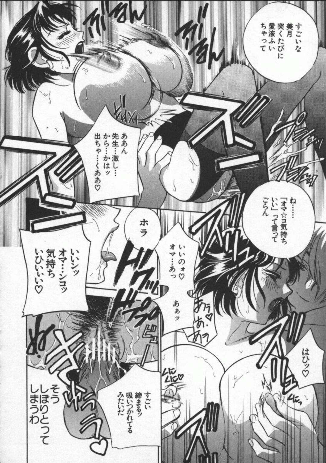 【エロ漫画】ドＳ家庭教師にリモコンバイブ責めされて興奮しまくるマゾ美人母…パイズリフェラでご奉仕して手マンでイカされ、激しいお仕置き調教不倫セックスでメス奴隷堕ち【ドリルムラタ：エゴイスト 第２話】